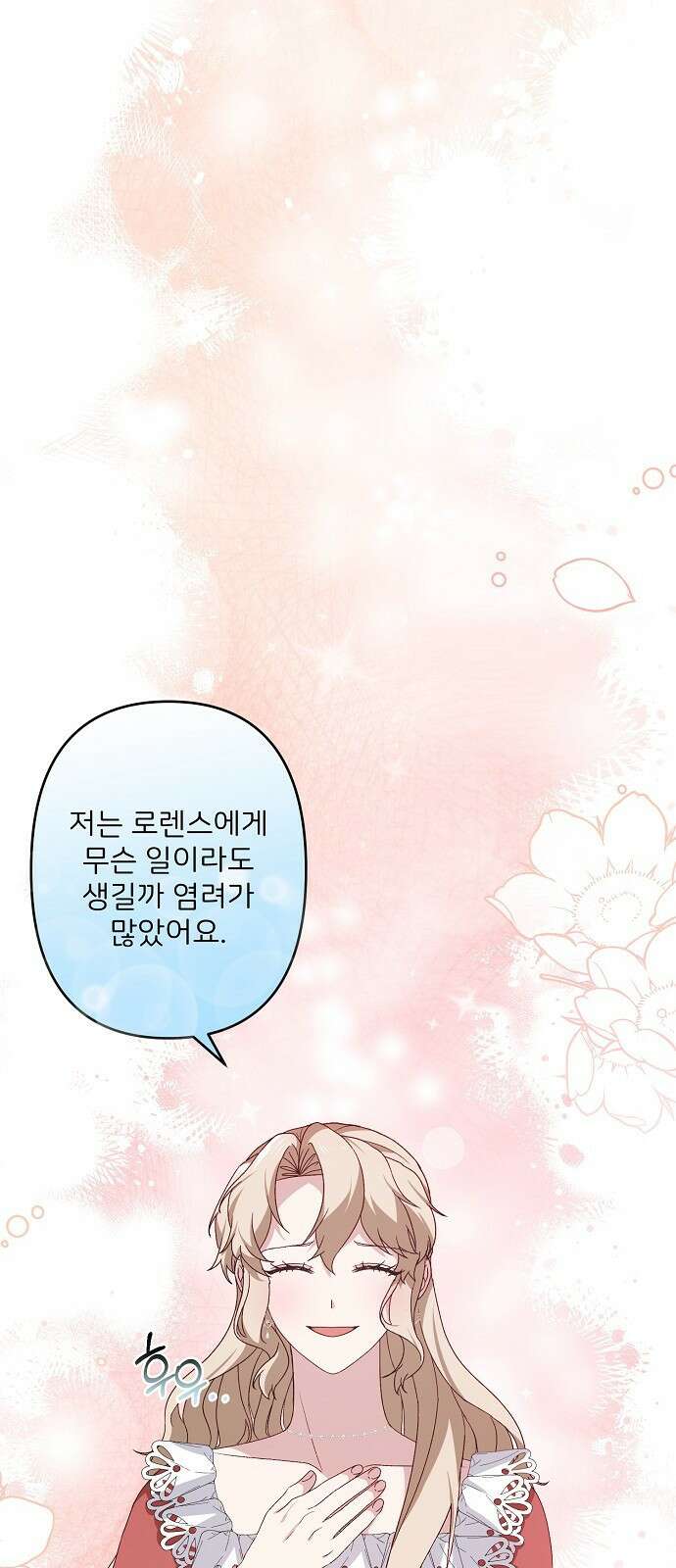 잿더미 황후 40화 11