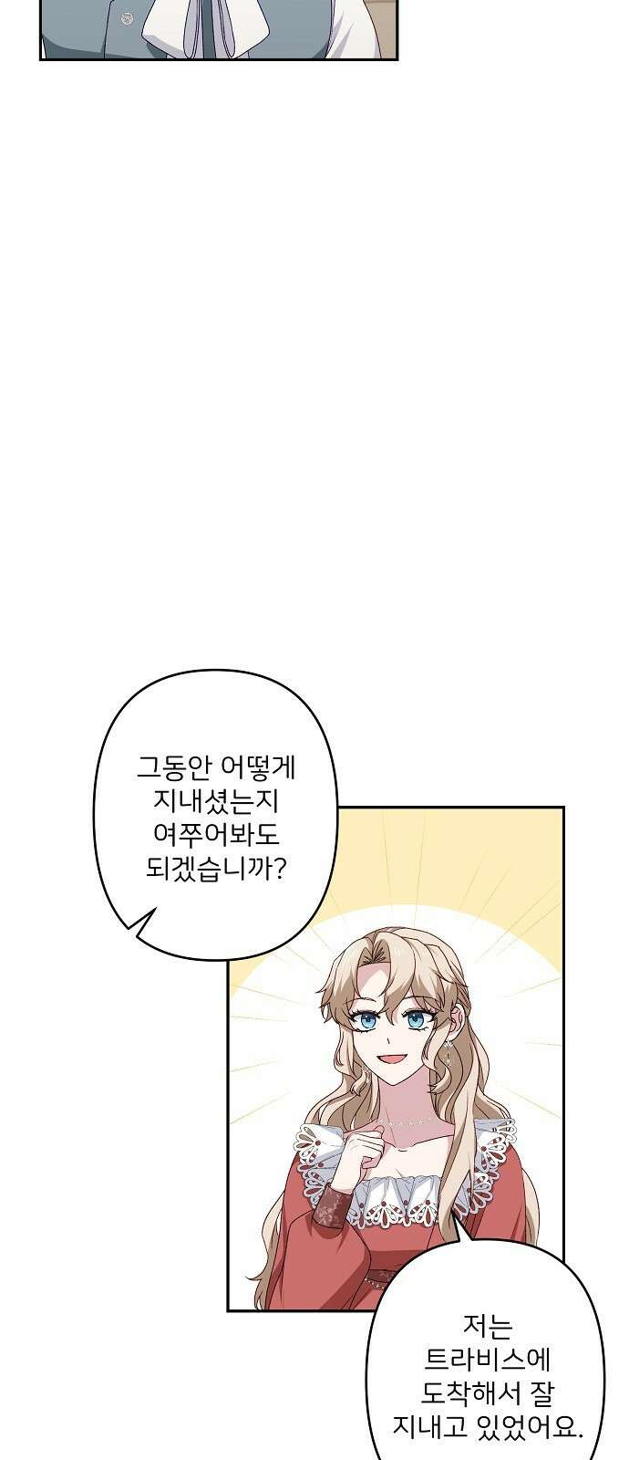 잿더미 황후 40화 13