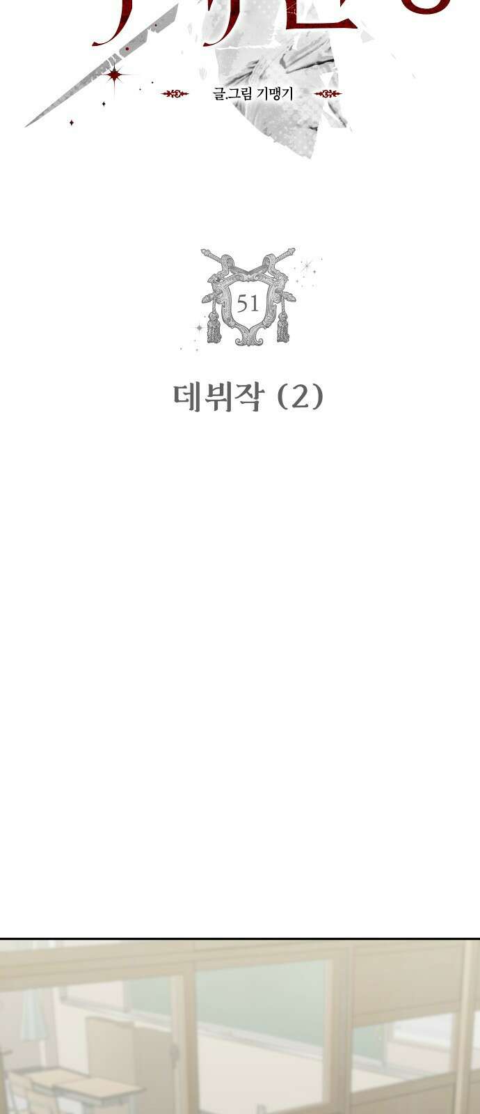 자매전쟁 51 데뷔작 (2) 5