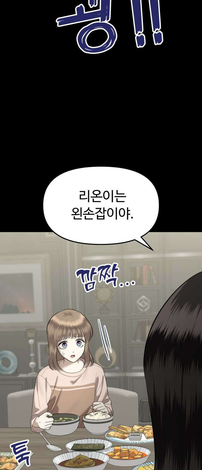 자매전쟁 51 데뷔작 (2) 16