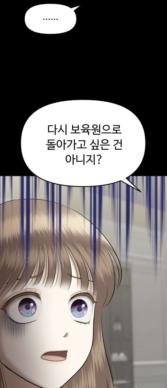 자매전쟁 51 데뷔작 (2) 18
