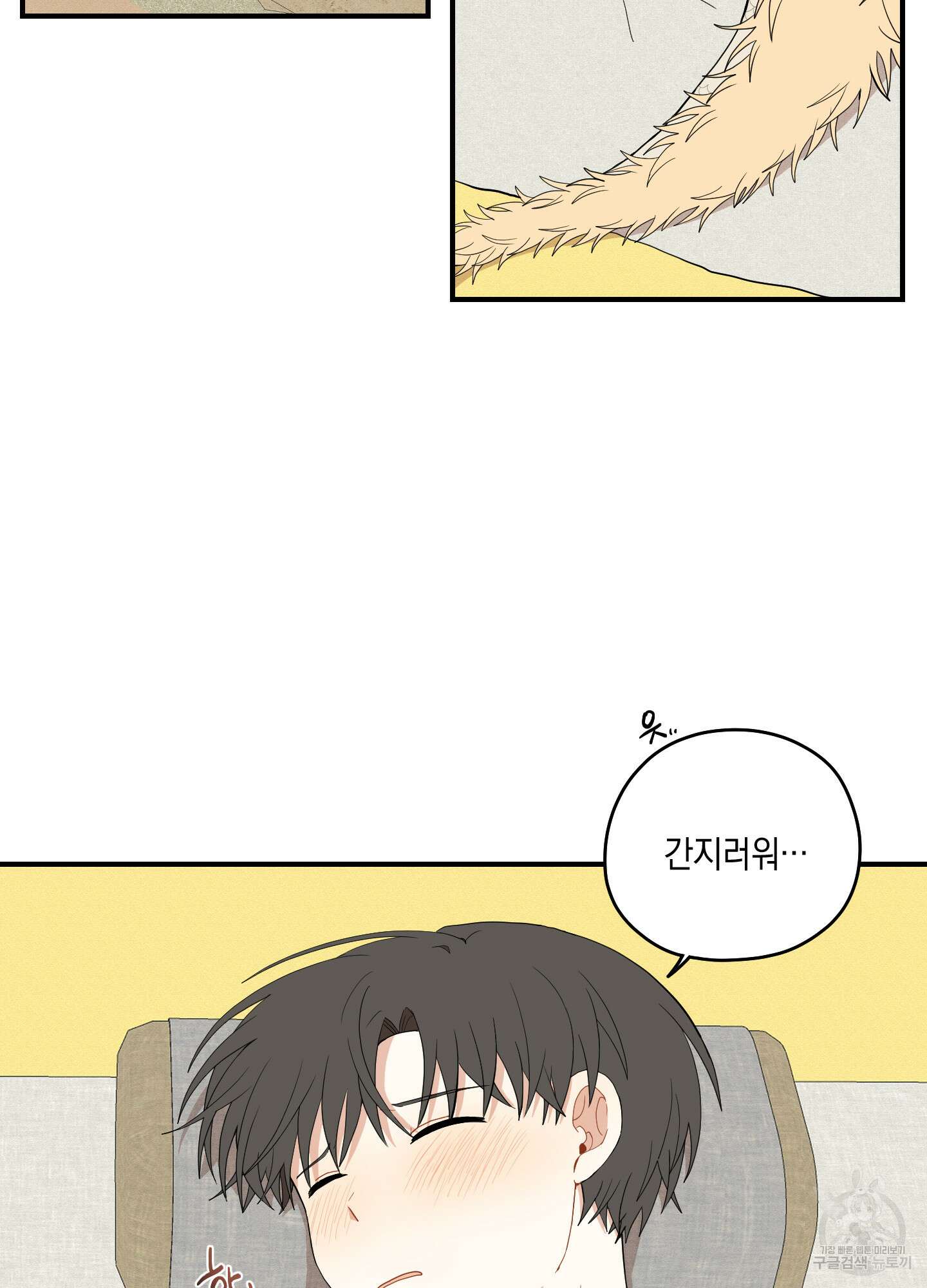 개나리가 떨어진 길 21화 2
