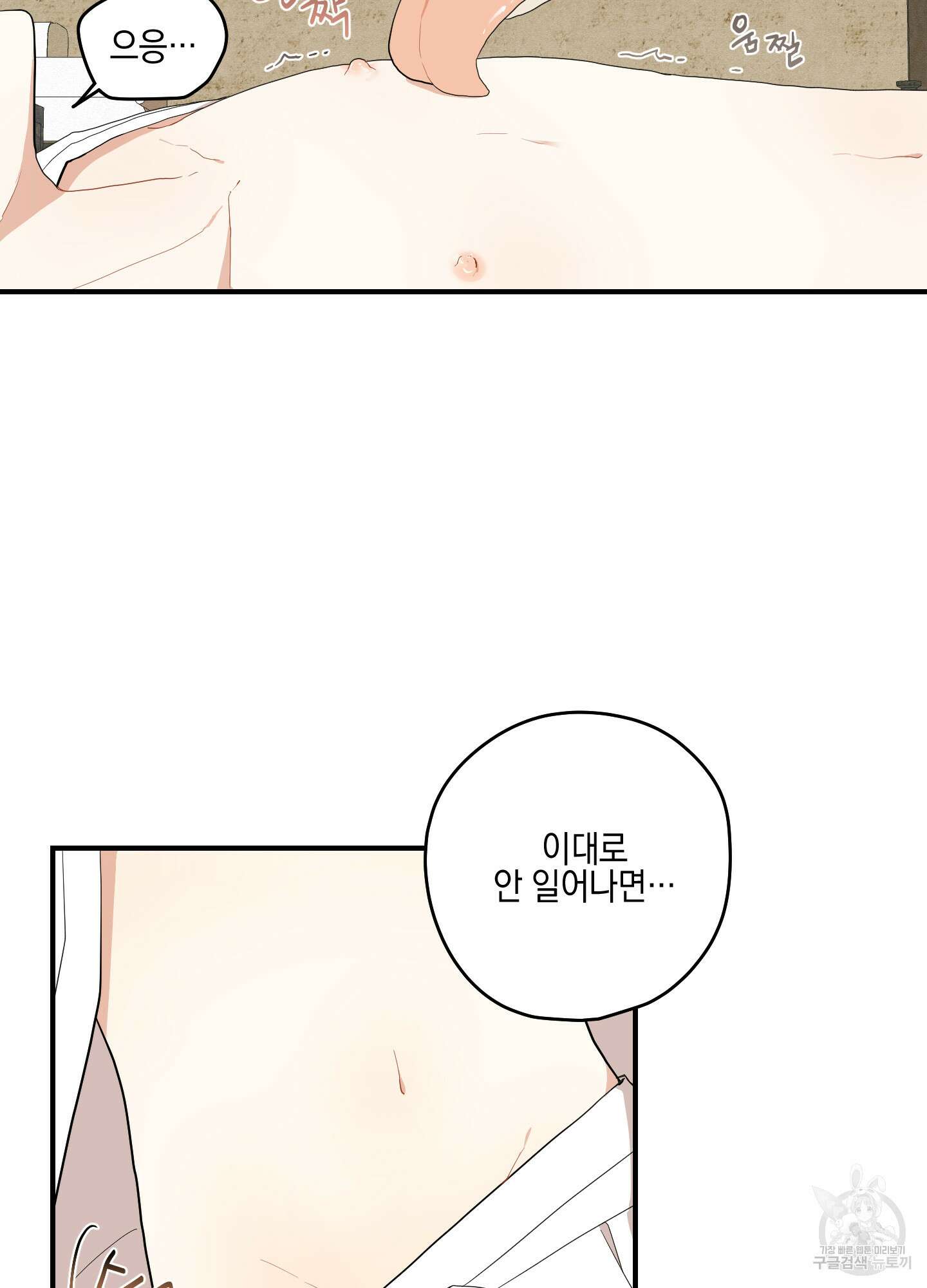 개나리가 떨어진 길 21화 4