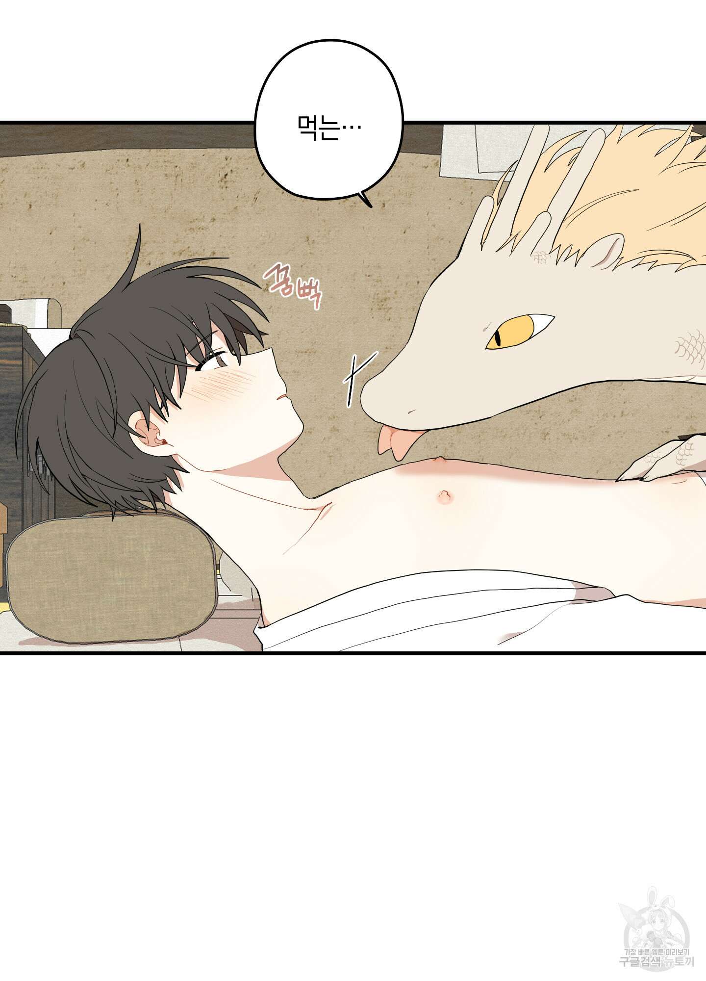 개나리가 떨어진 길 21화 6