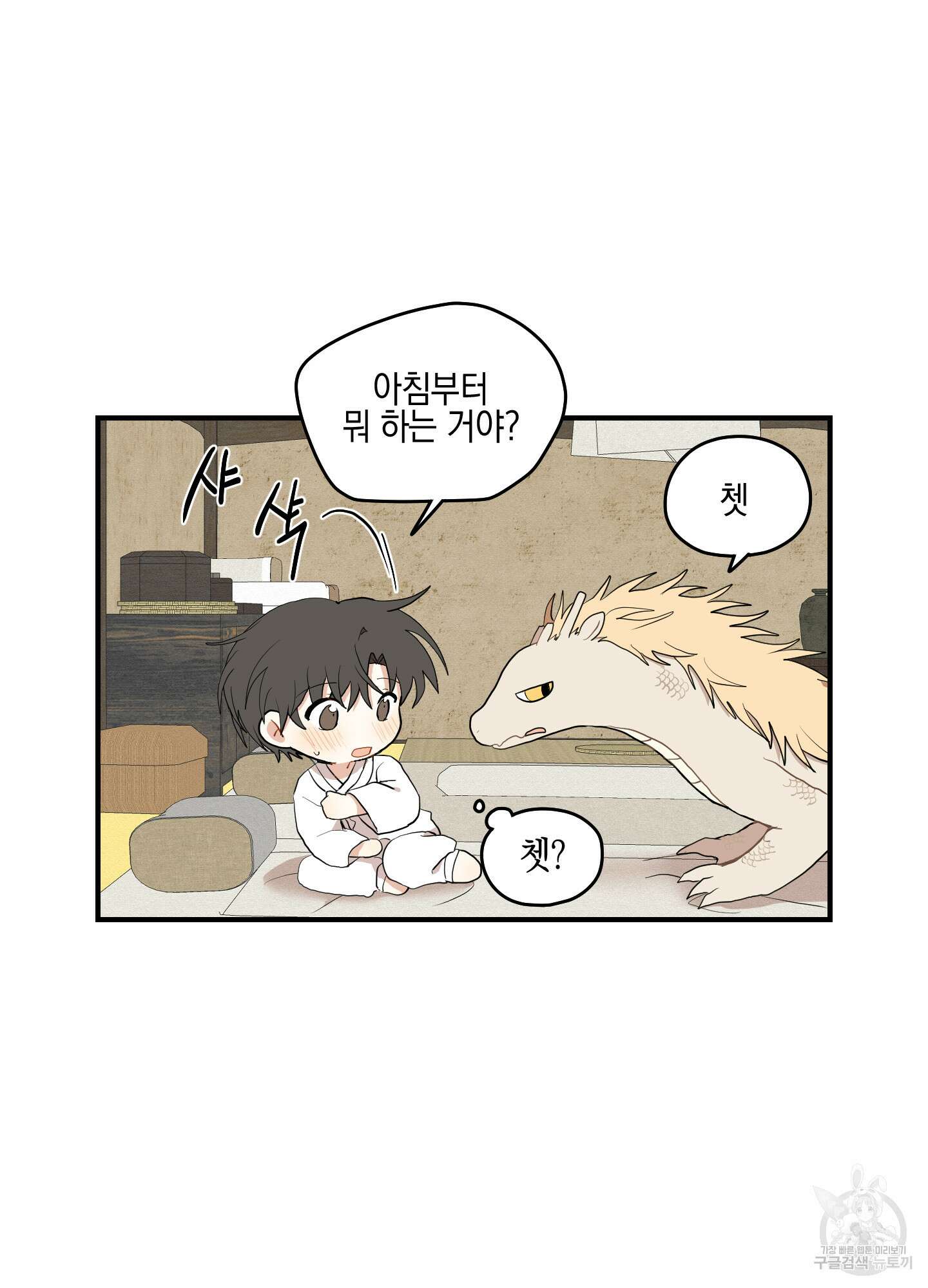 개나리가 떨어진 길 21화 7