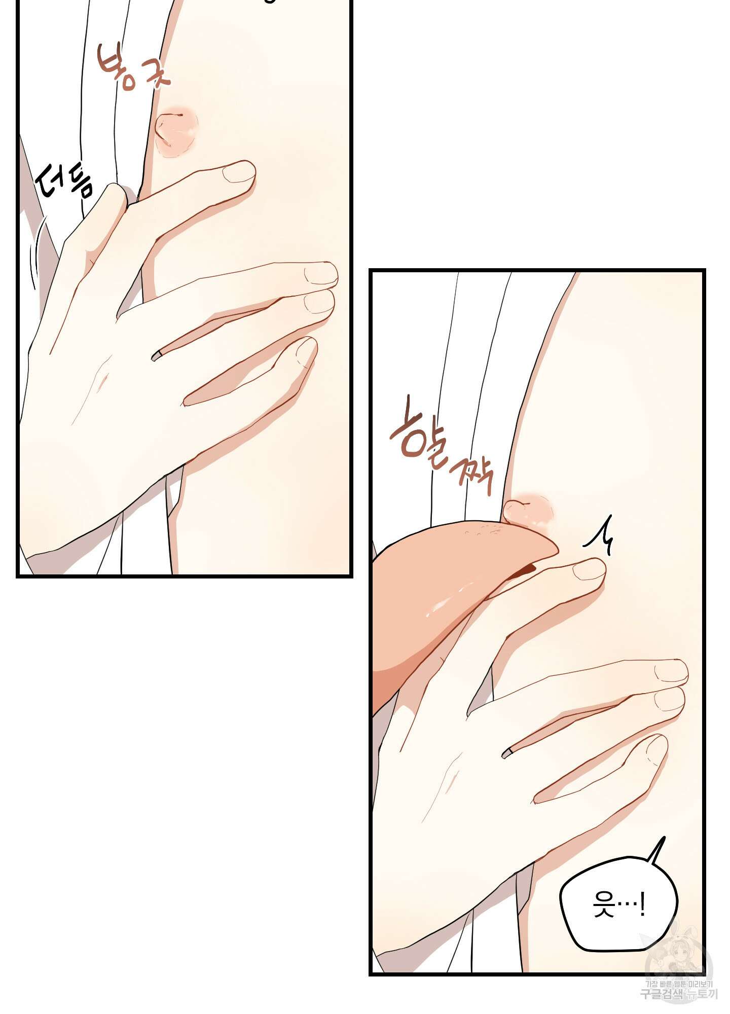 개나리가 떨어진 길 21화 10