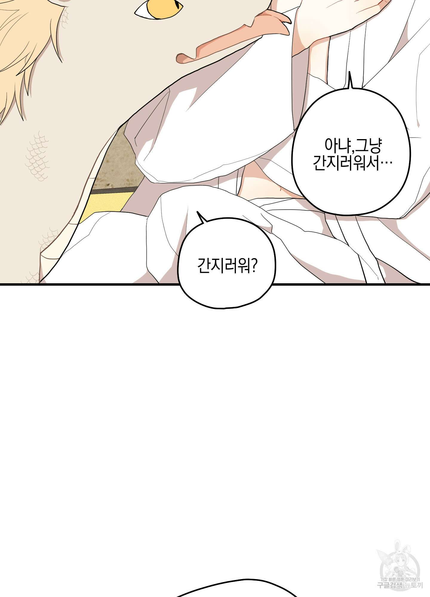 개나리가 떨어진 길 21화 12