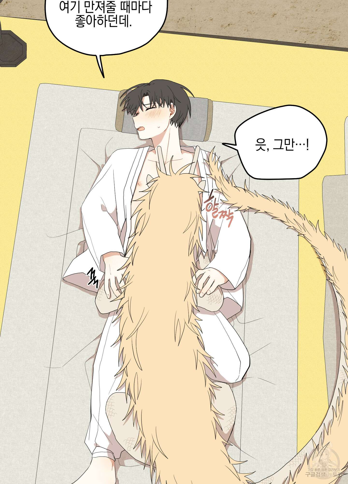 개나리가 떨어진 길 21화 14