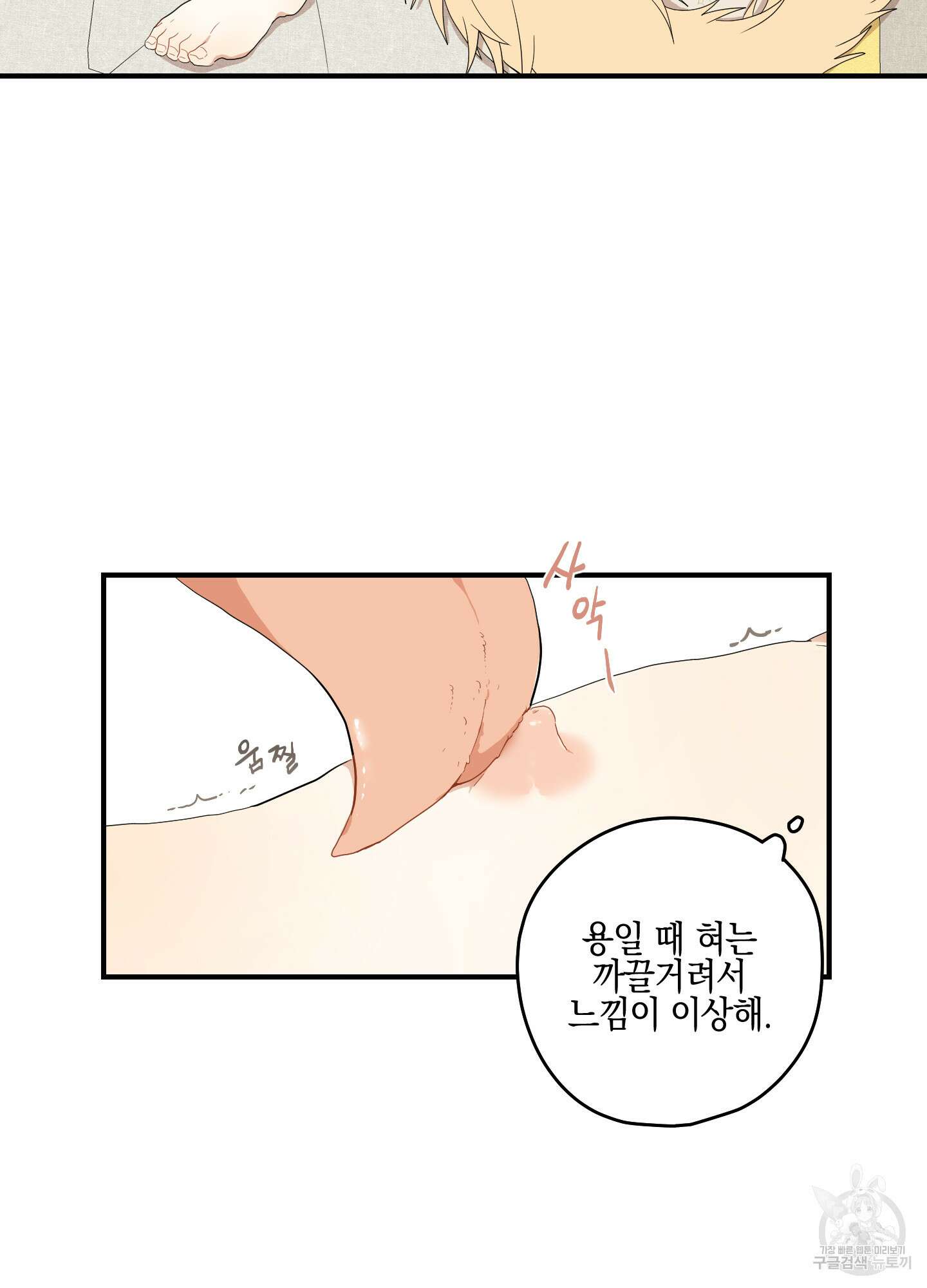 개나리가 떨어진 길 21화 15
