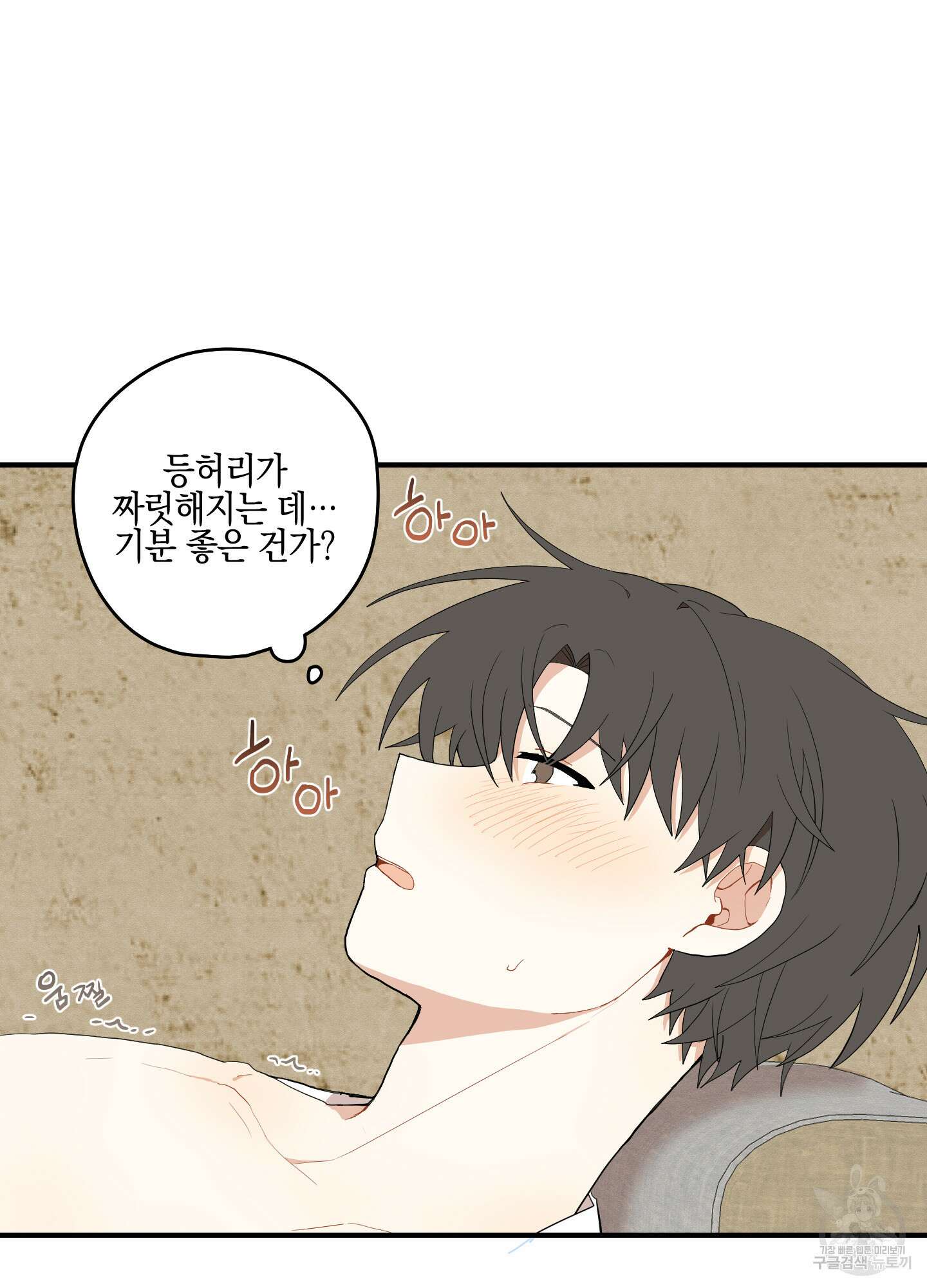 개나리가 떨어진 길 21화 16