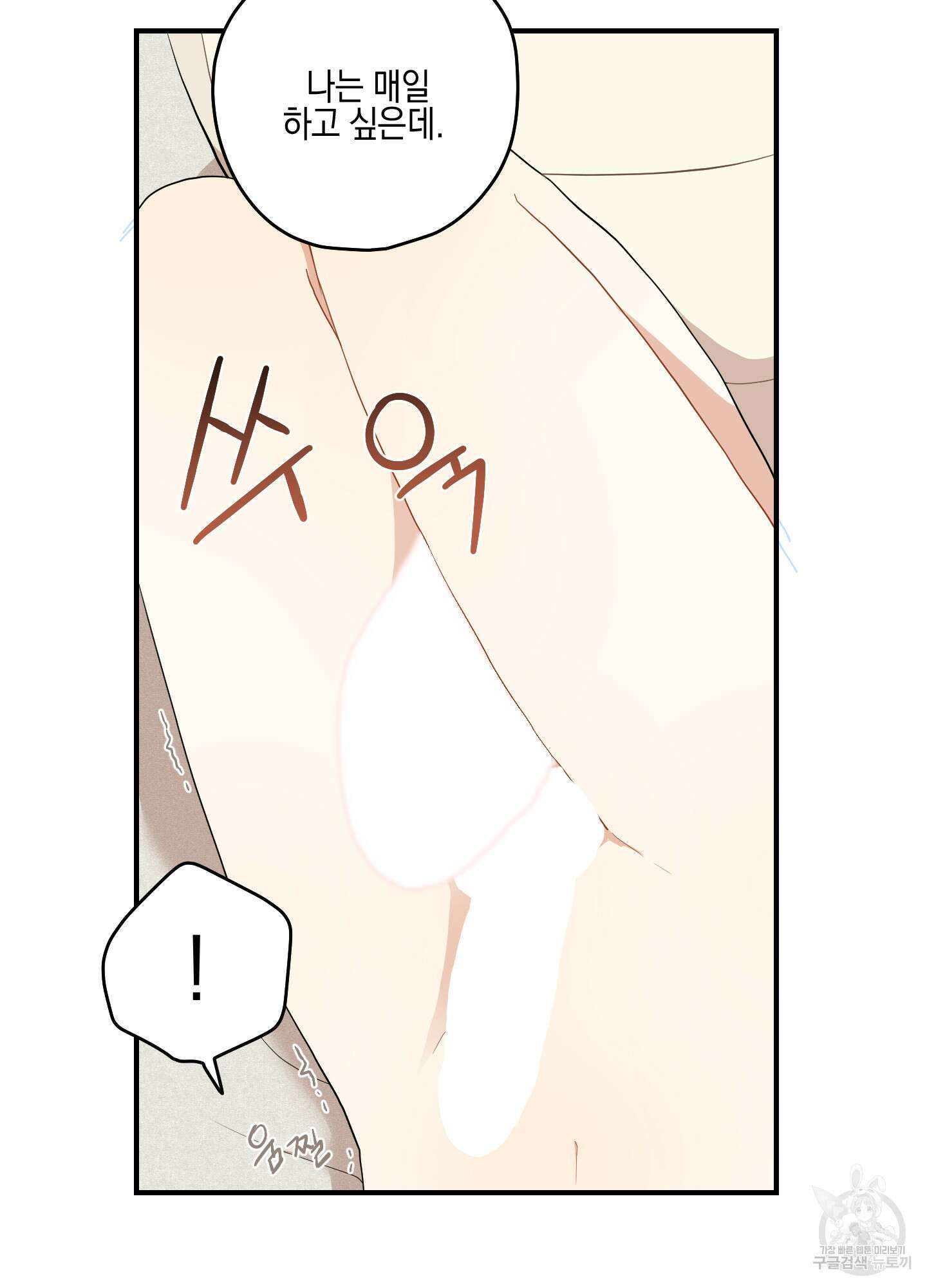 개나리가 떨어진 길 21화 20