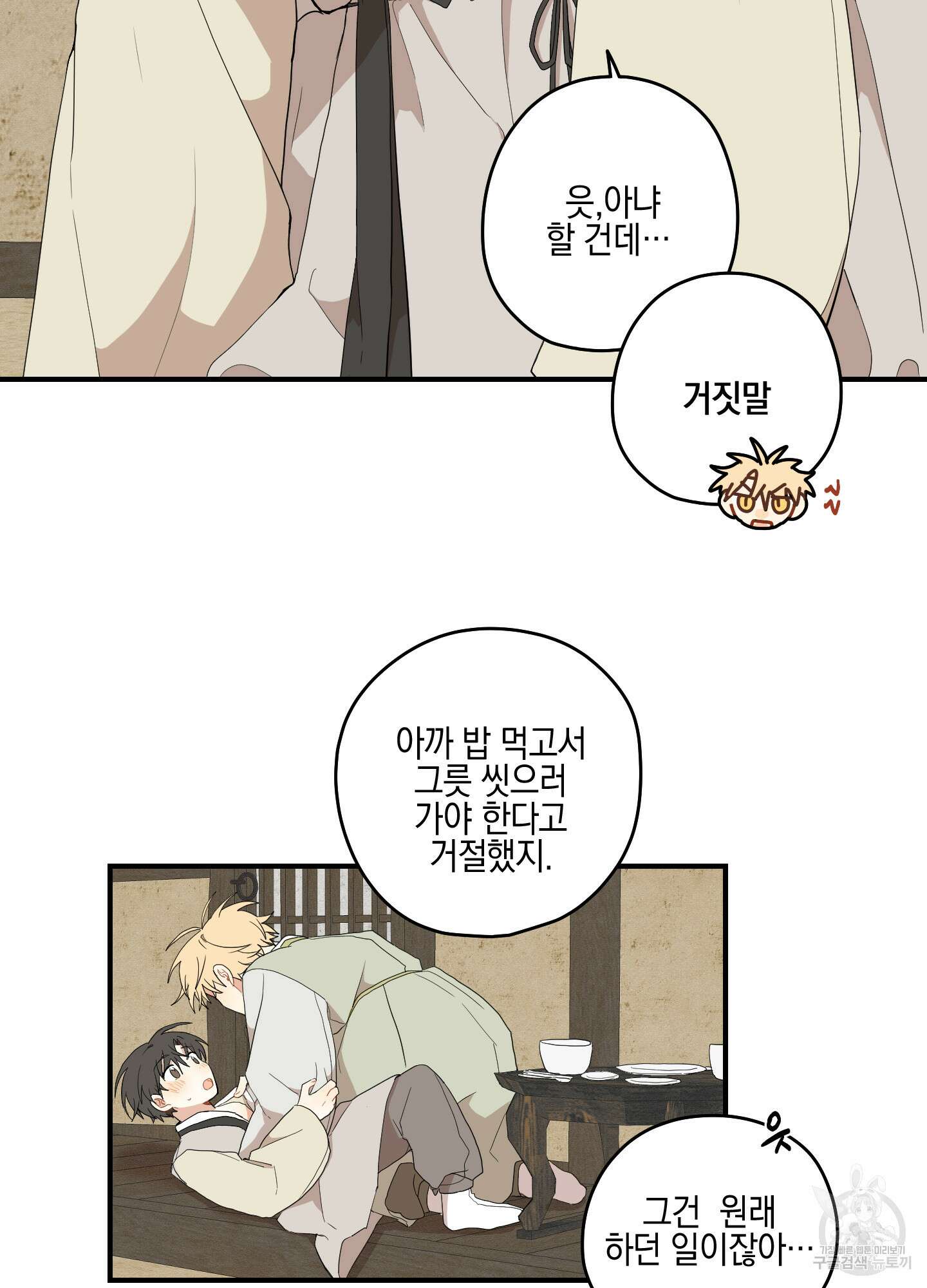 개나리가 떨어진 길 21화 27
