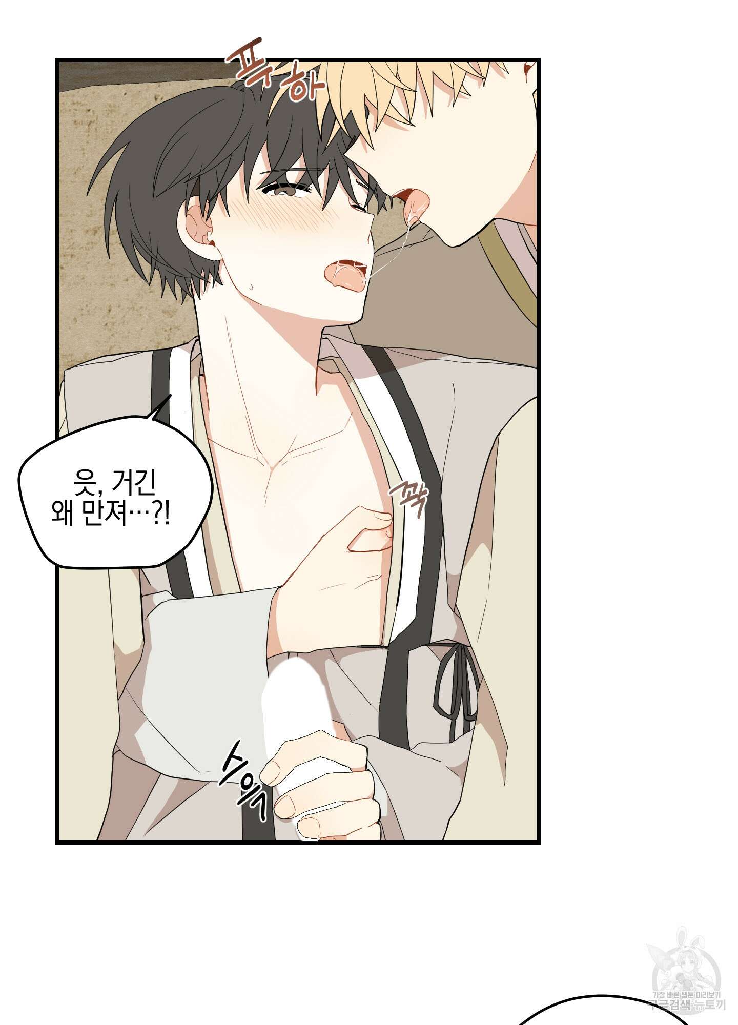 개나리가 떨어진 길 21화 36