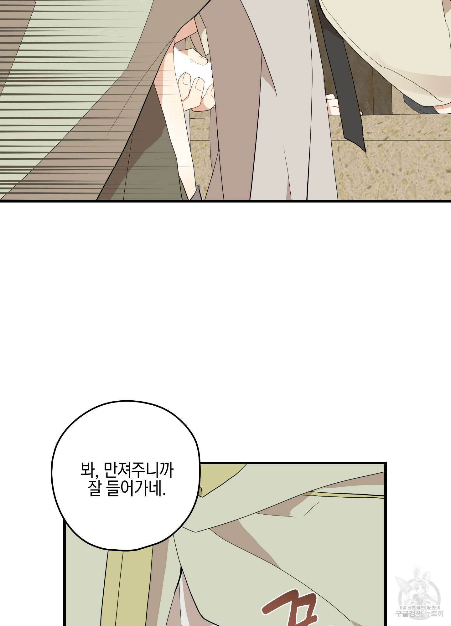 개나리가 떨어진 길 21화 39