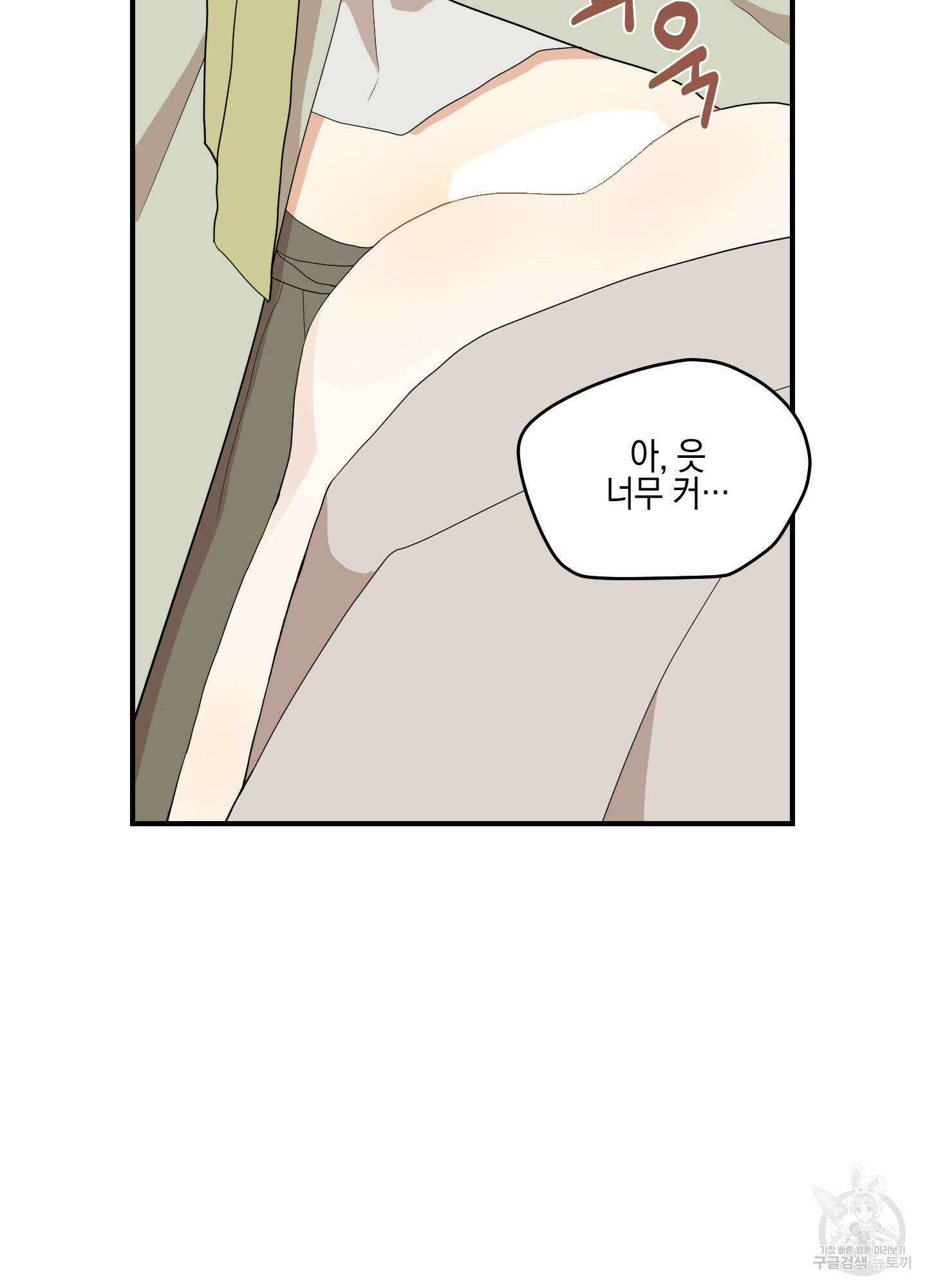개나리가 떨어진 길 21화 40