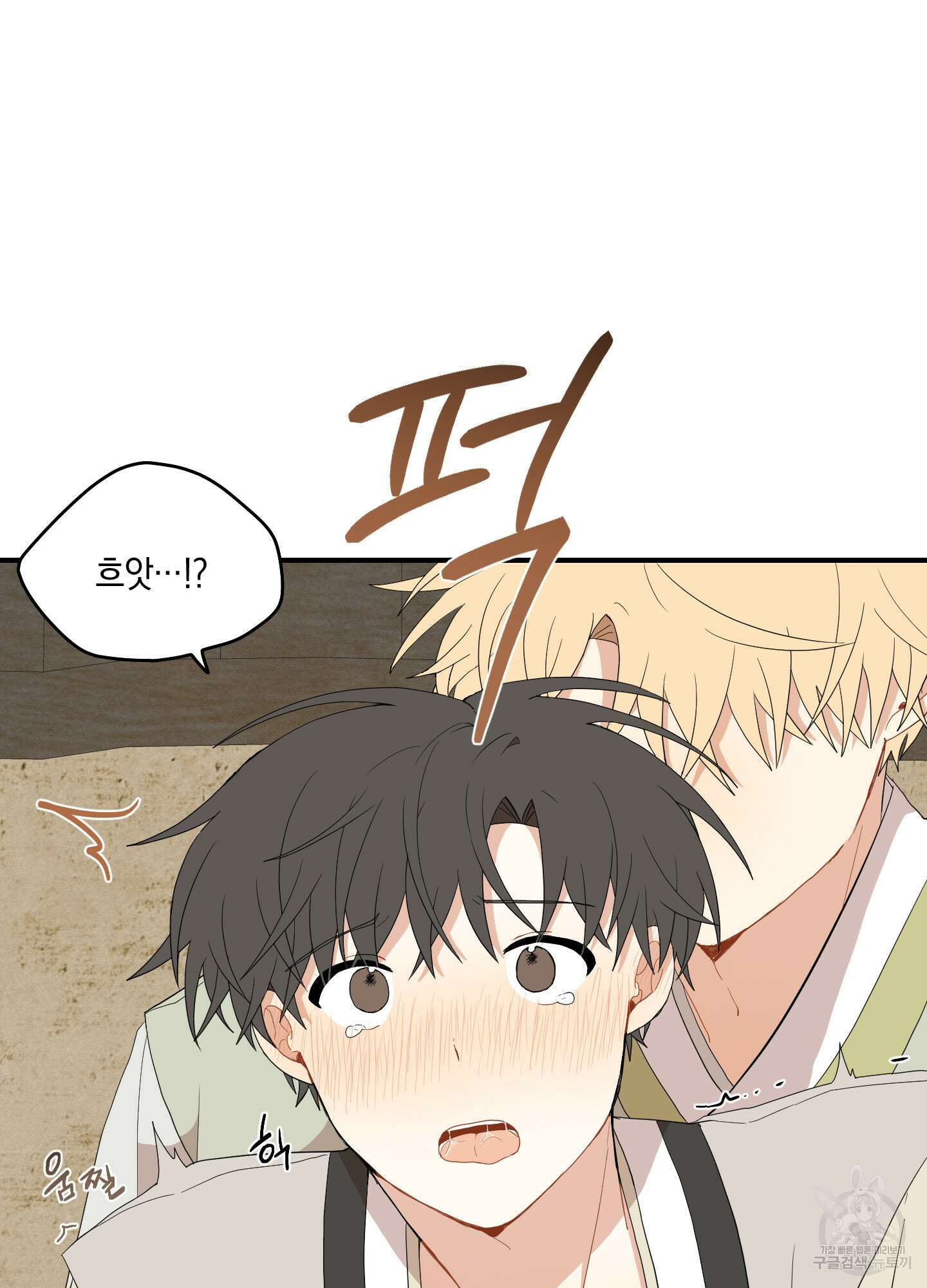 개나리가 떨어진 길 21화 46