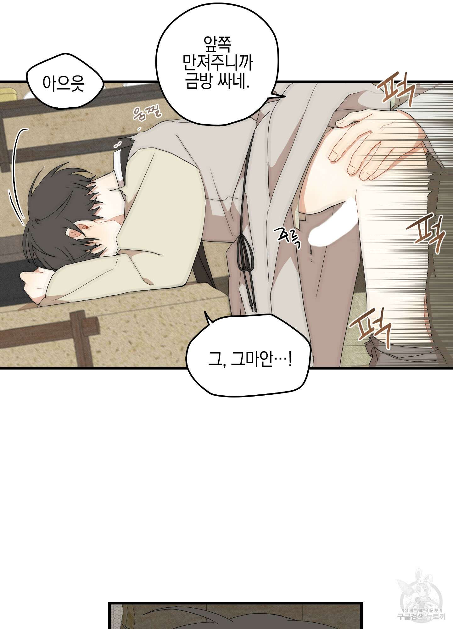 개나리가 떨어진 길 21화 48