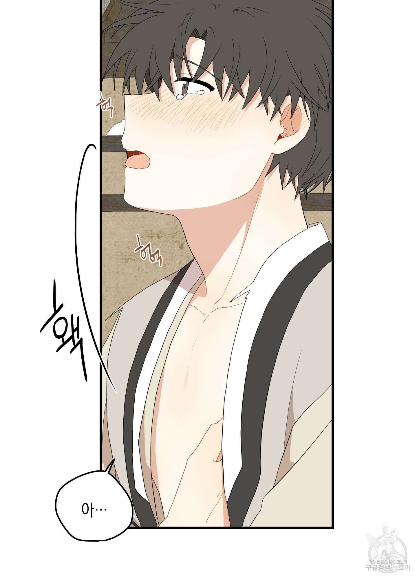 개나리가 떨어진 길 21화 49