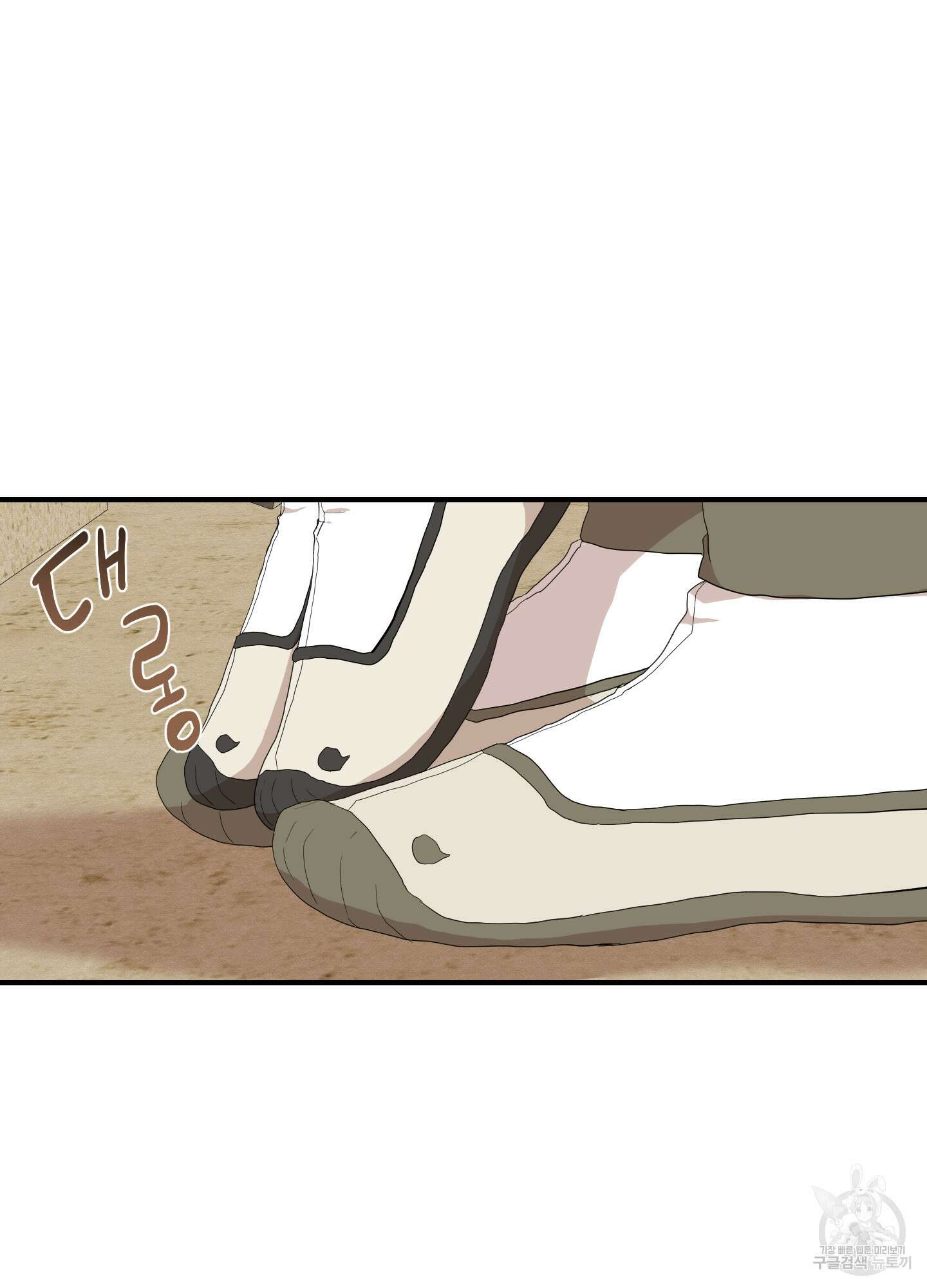 개나리가 떨어진 길 21화 50
