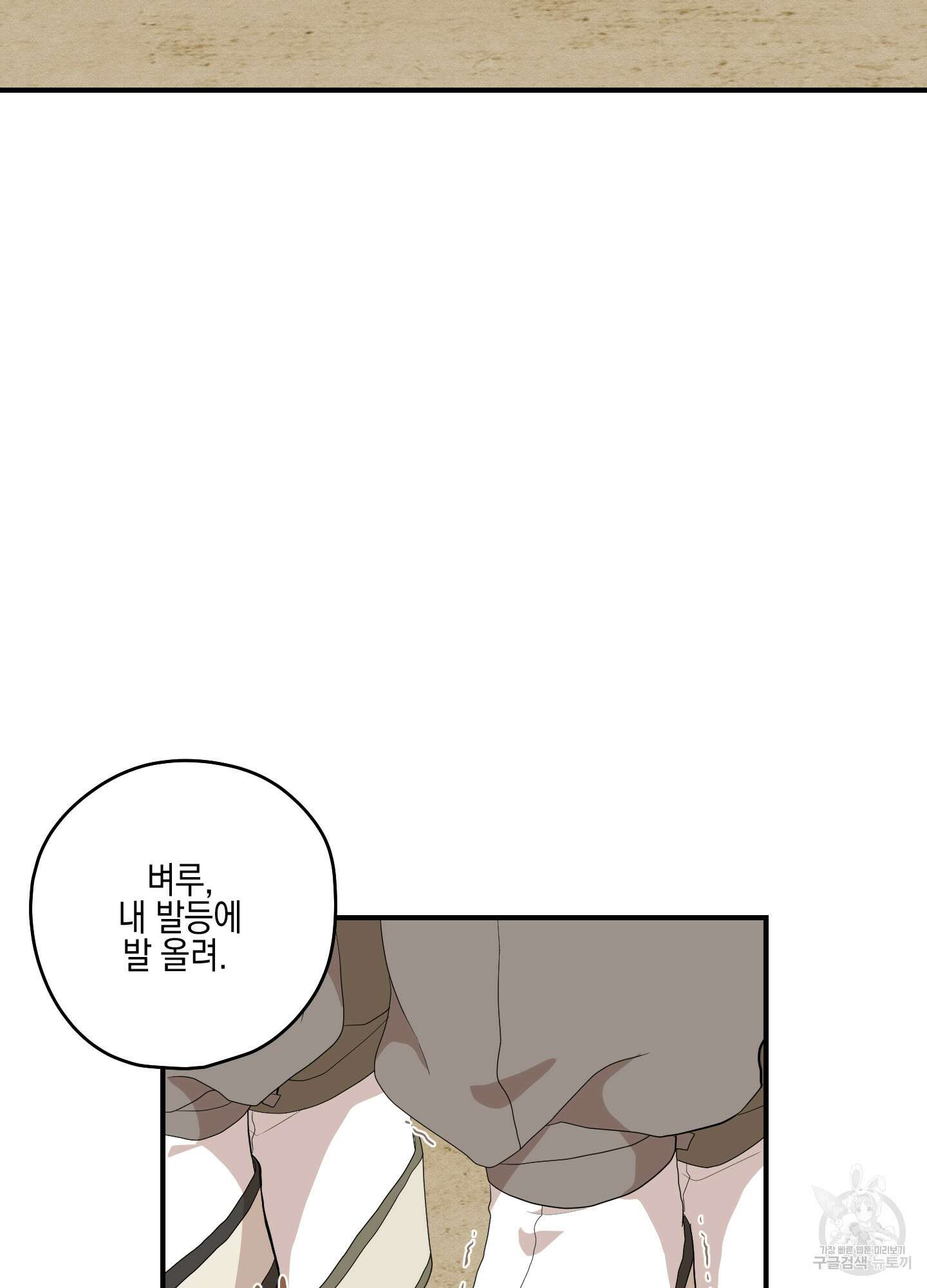 개나리가 떨어진 길 21화 53