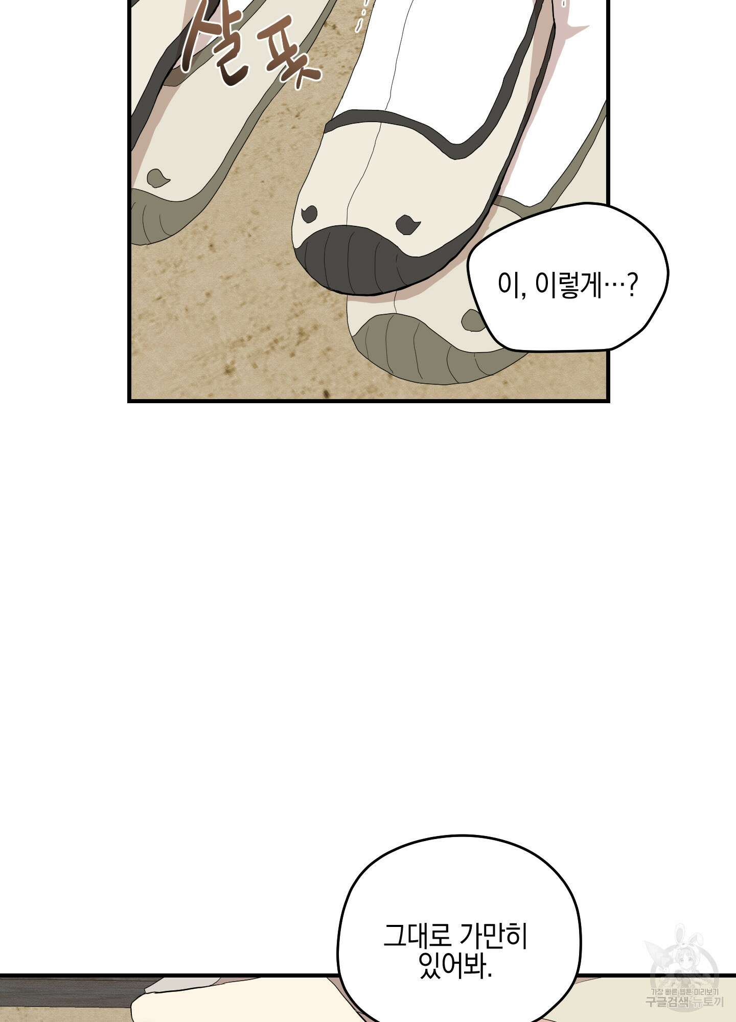 개나리가 떨어진 길 21화 54