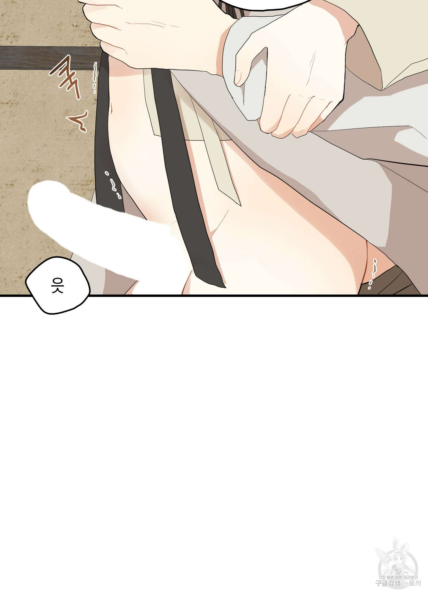 개나리가 떨어진 길 21화 55