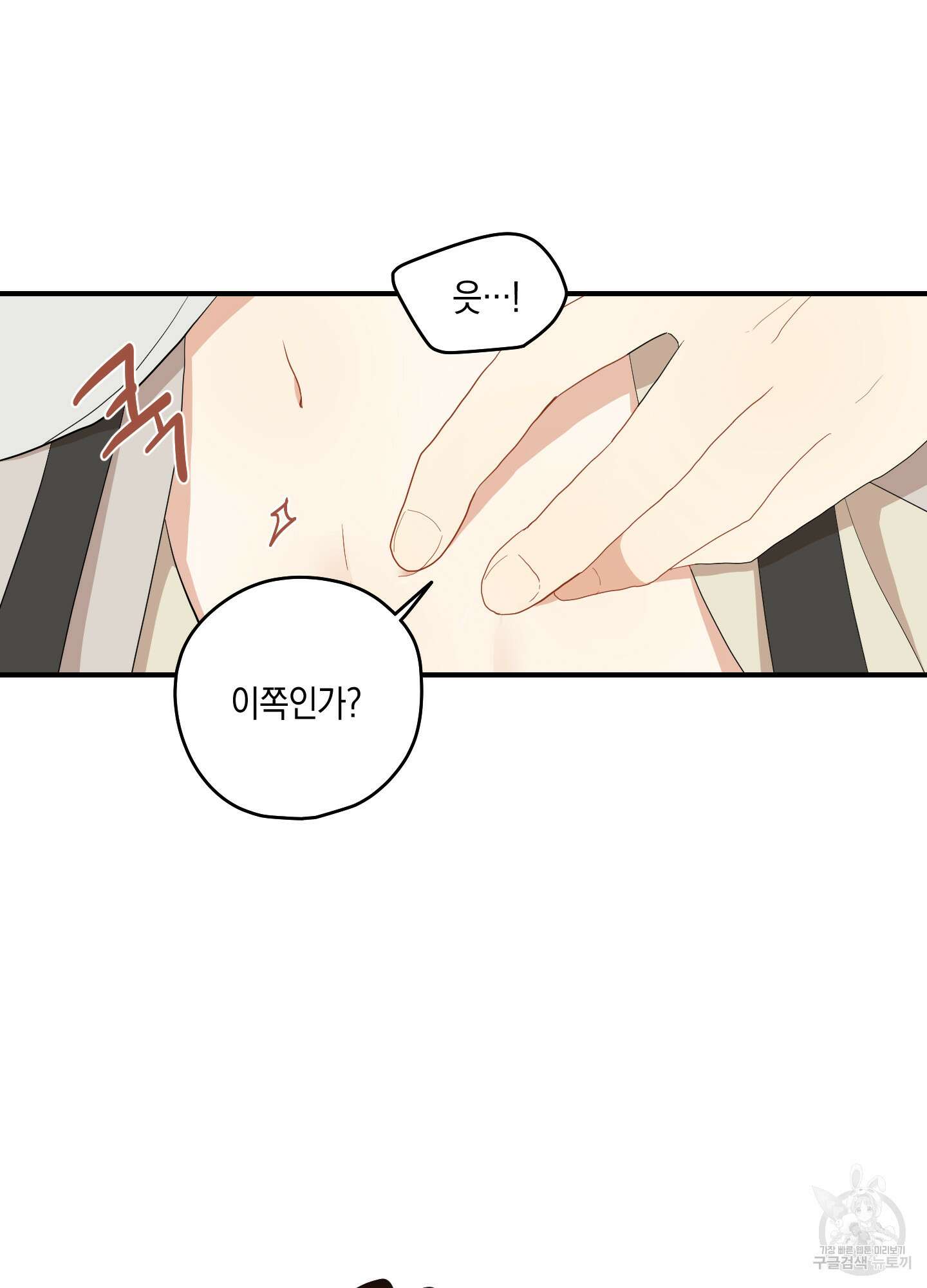 개나리가 떨어진 길 21화 57