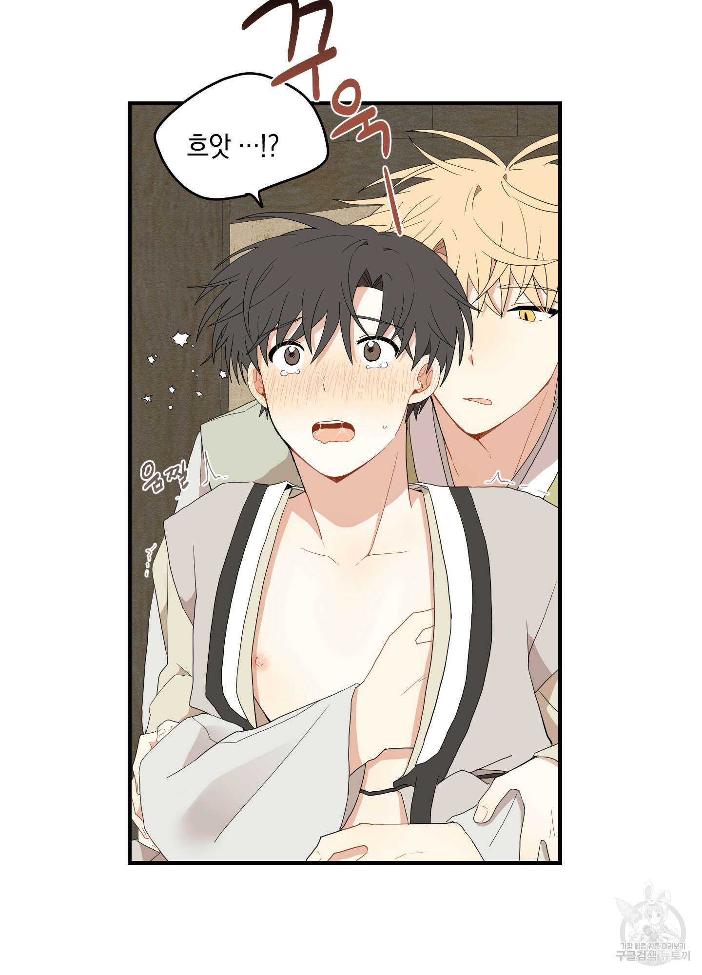 개나리가 떨어진 길 21화 58