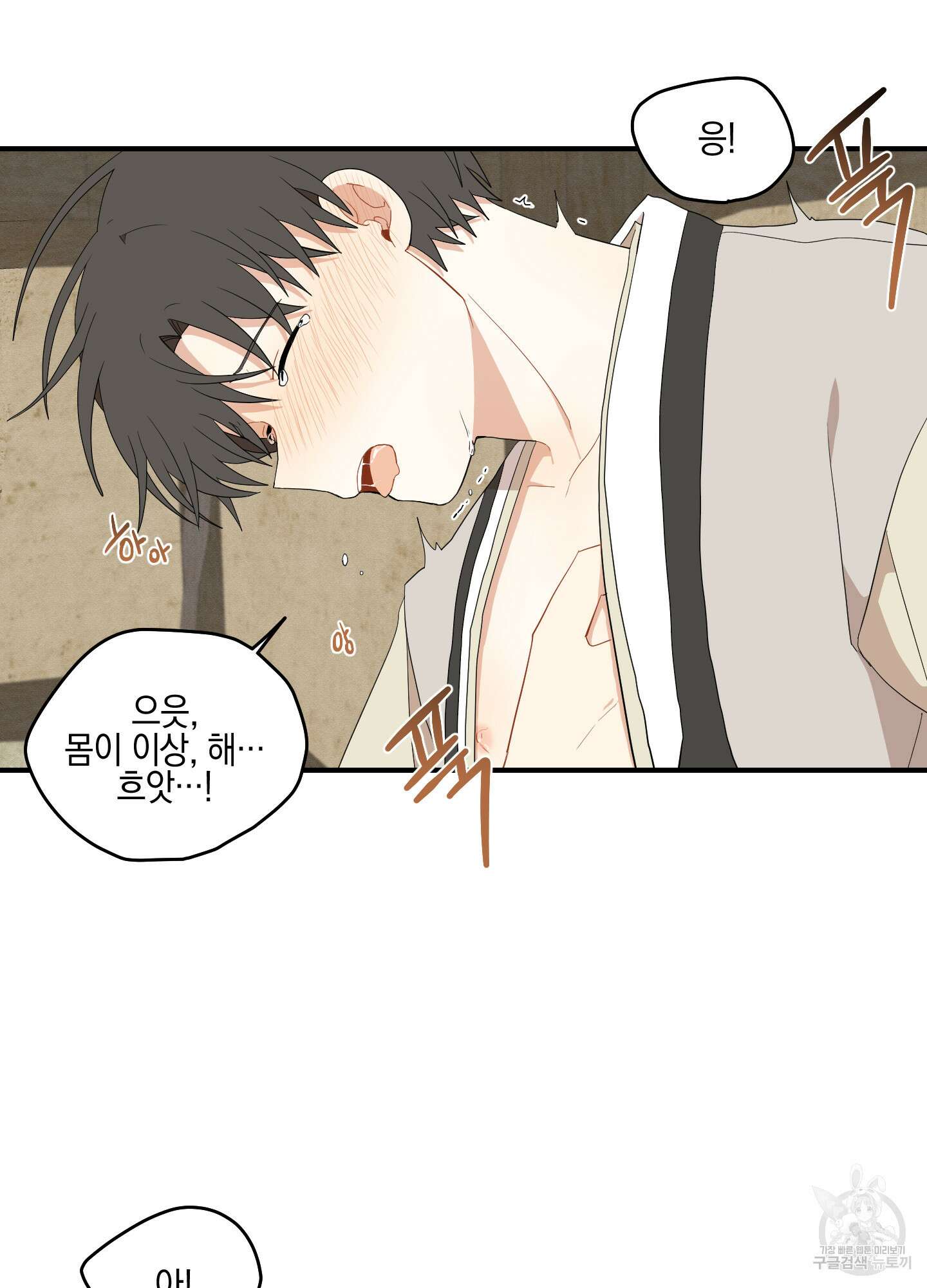 개나리가 떨어진 길 21화 61