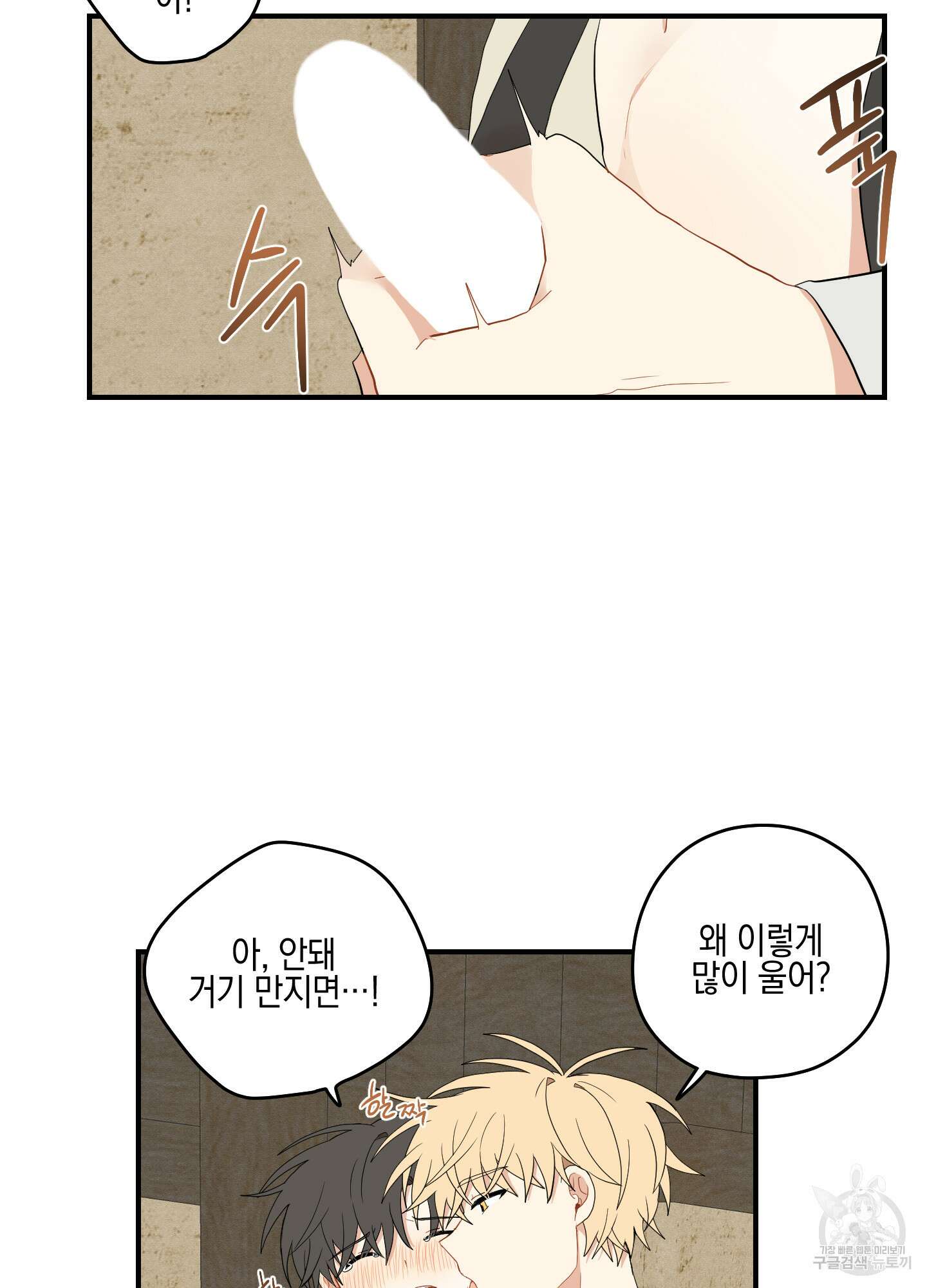 개나리가 떨어진 길 21화 62