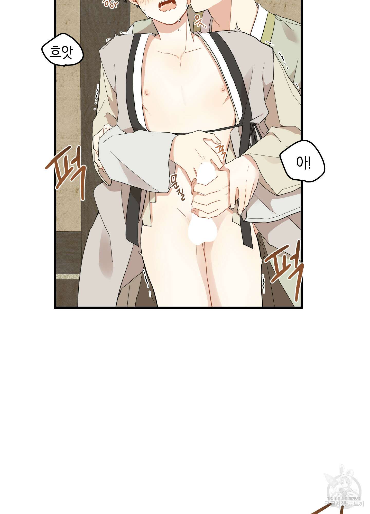 개나리가 떨어진 길 21화 63