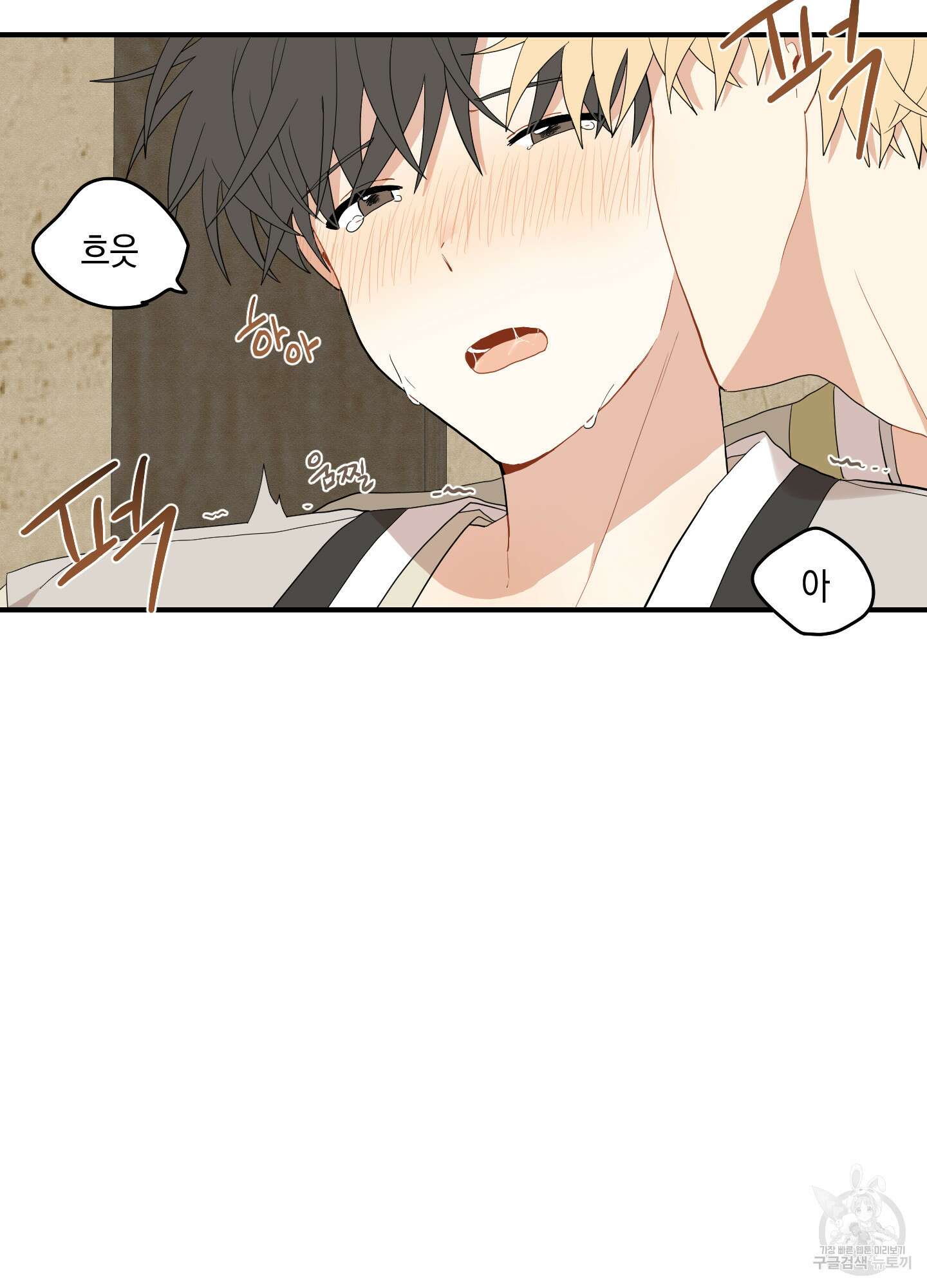 개나리가 떨어진 길 21화 64