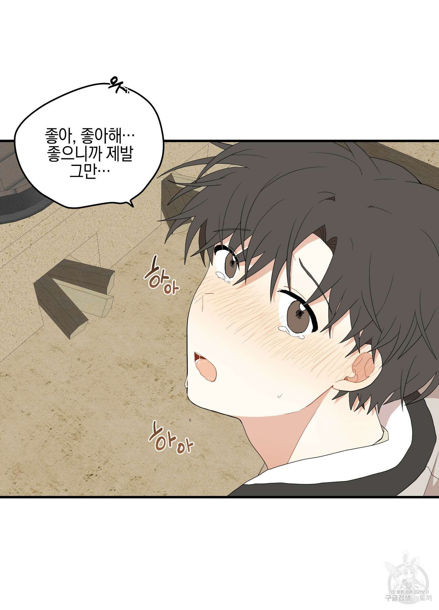 개나리가 떨어진 길 21화 66