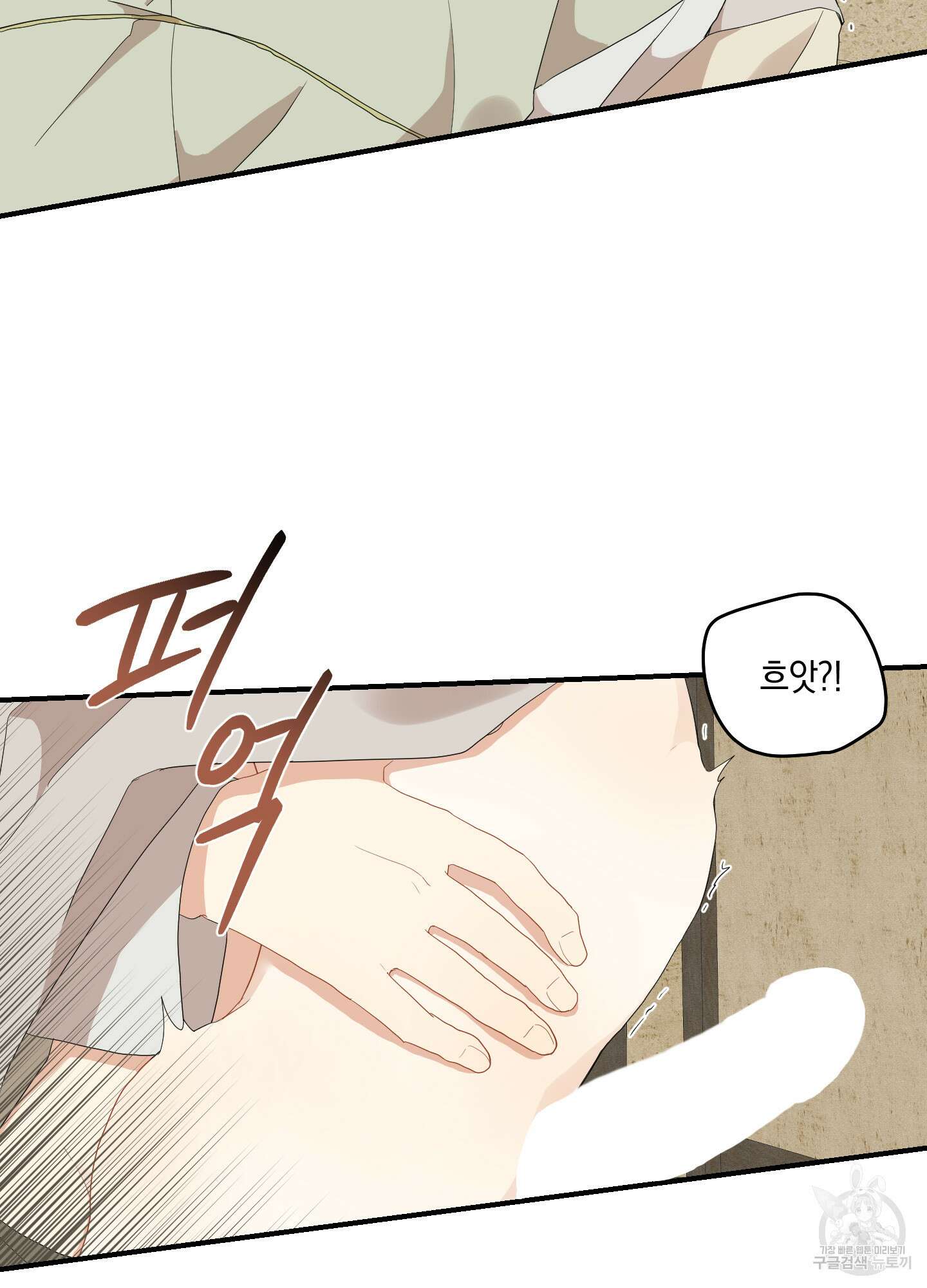 개나리가 떨어진 길 21화 69