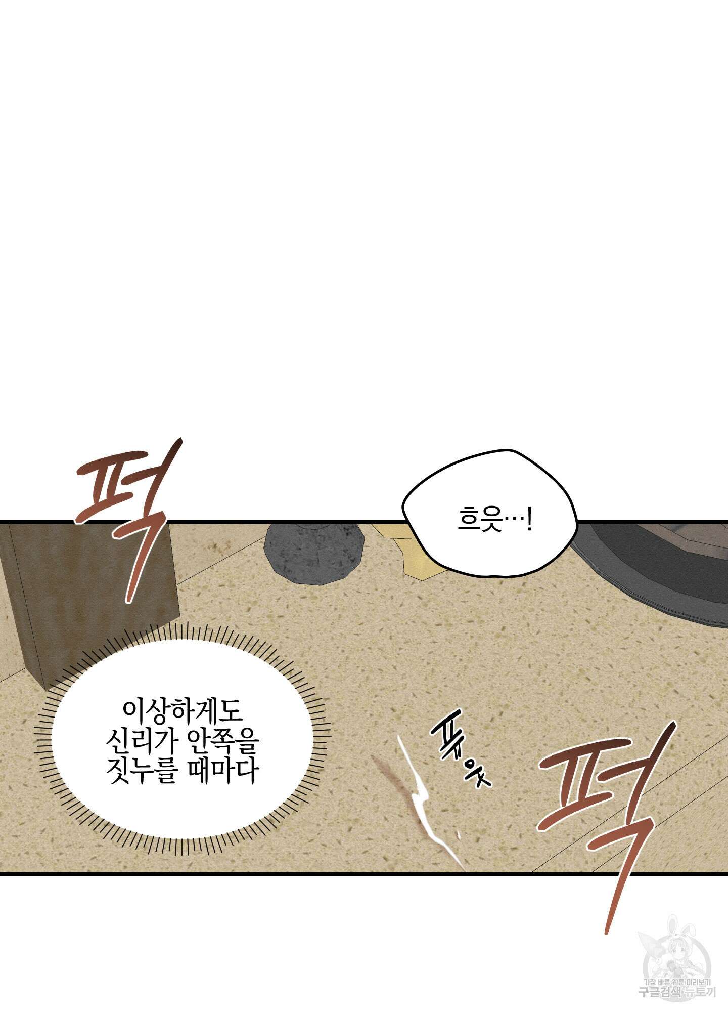 개나리가 떨어진 길 21화 71