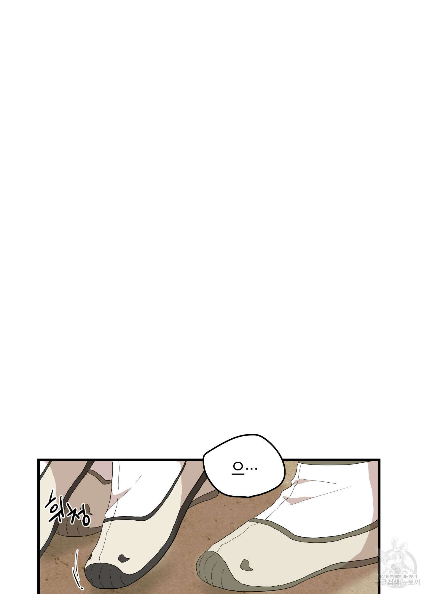 개나리가 떨어진 길 21화 74