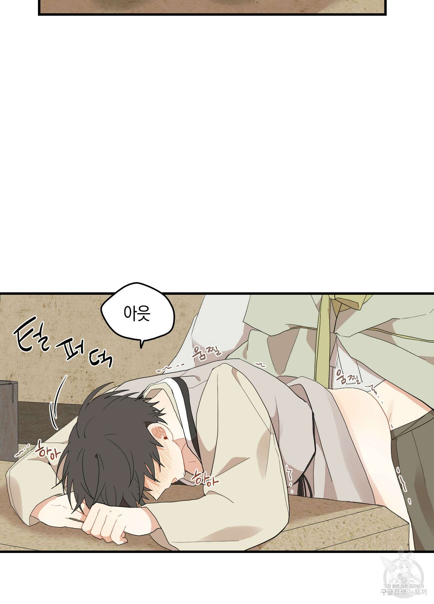 개나리가 떨어진 길 21화 75