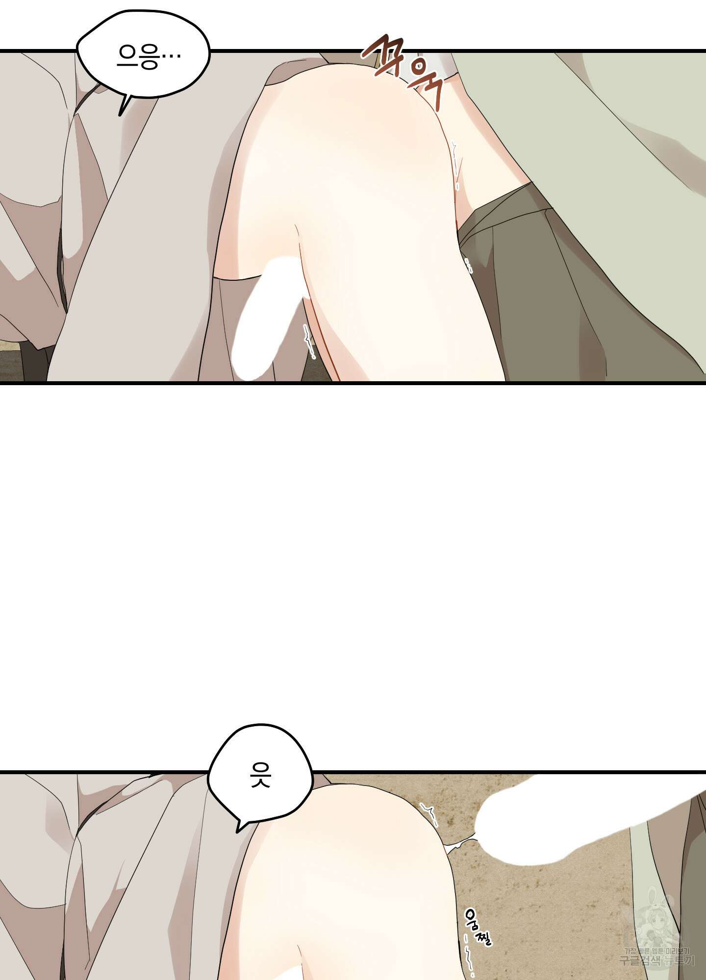 개나리가 떨어진 길 21화 76