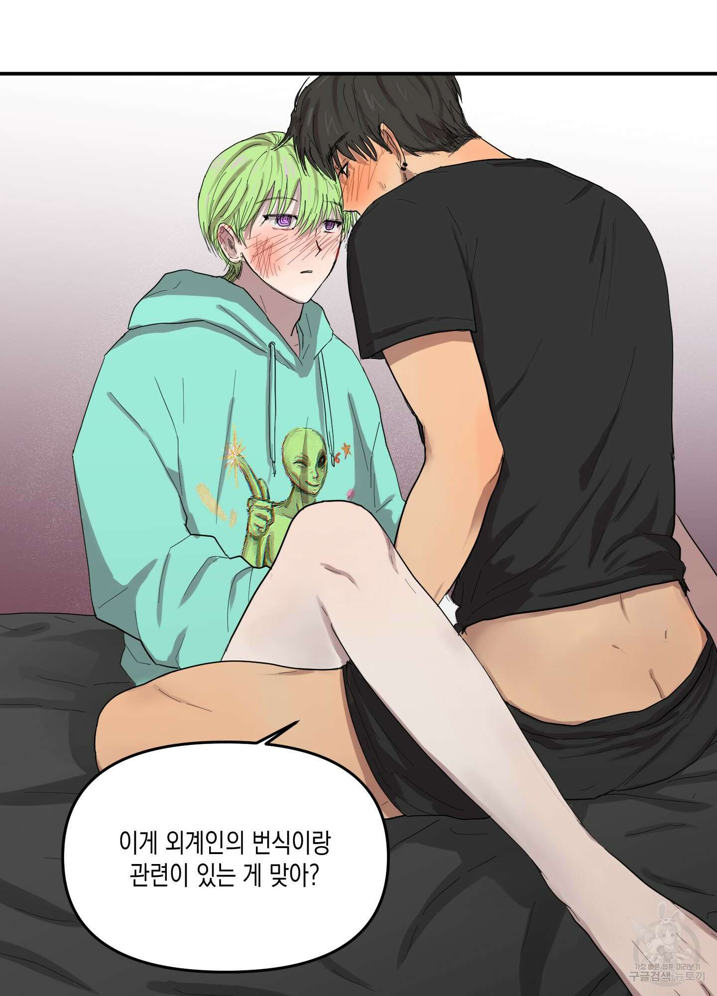 외계인을 사랑하는 방법 3화 28