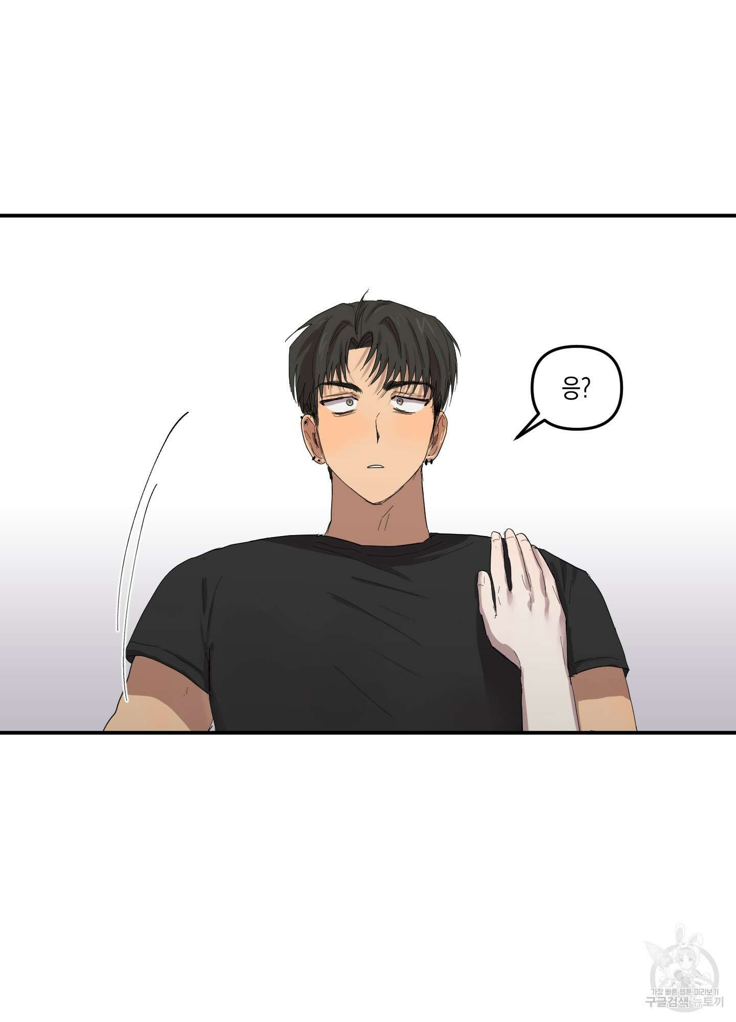 외계인을 사랑하는 방법 3화 34