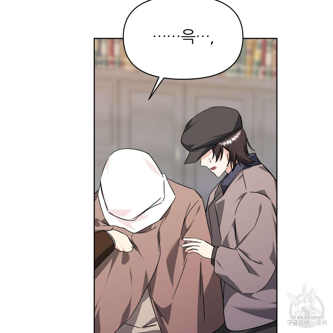 내게 복종하세요 73화 6