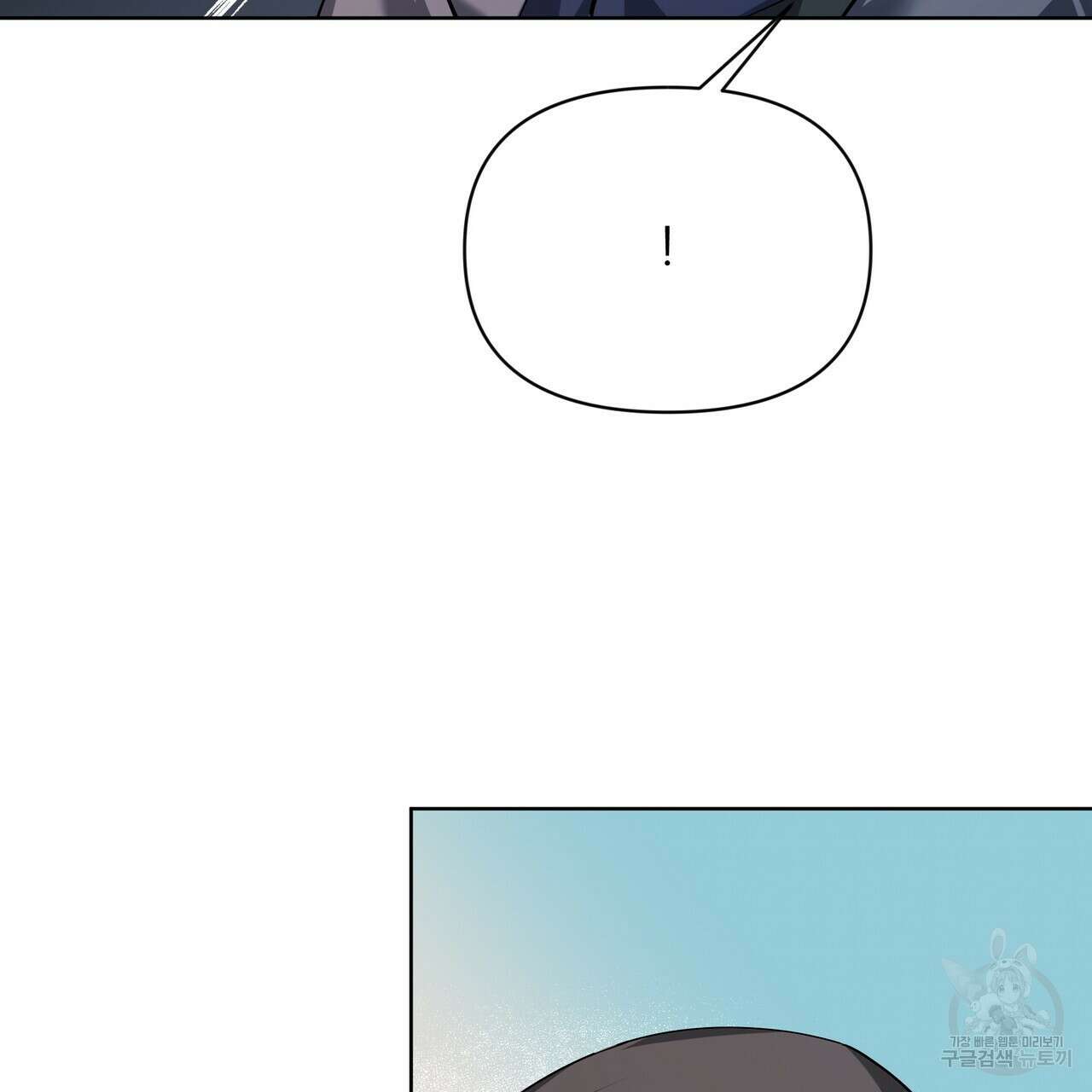 내게 복종하세요 73화 12
