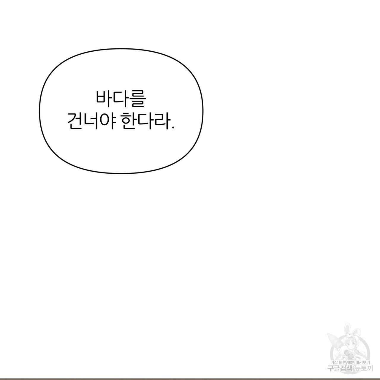 내게 복종하세요 73화 27