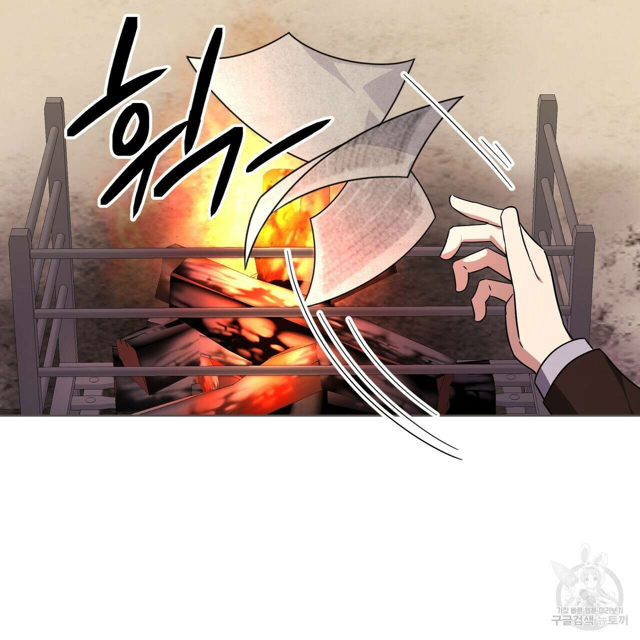 내게 복종하세요 73화 28