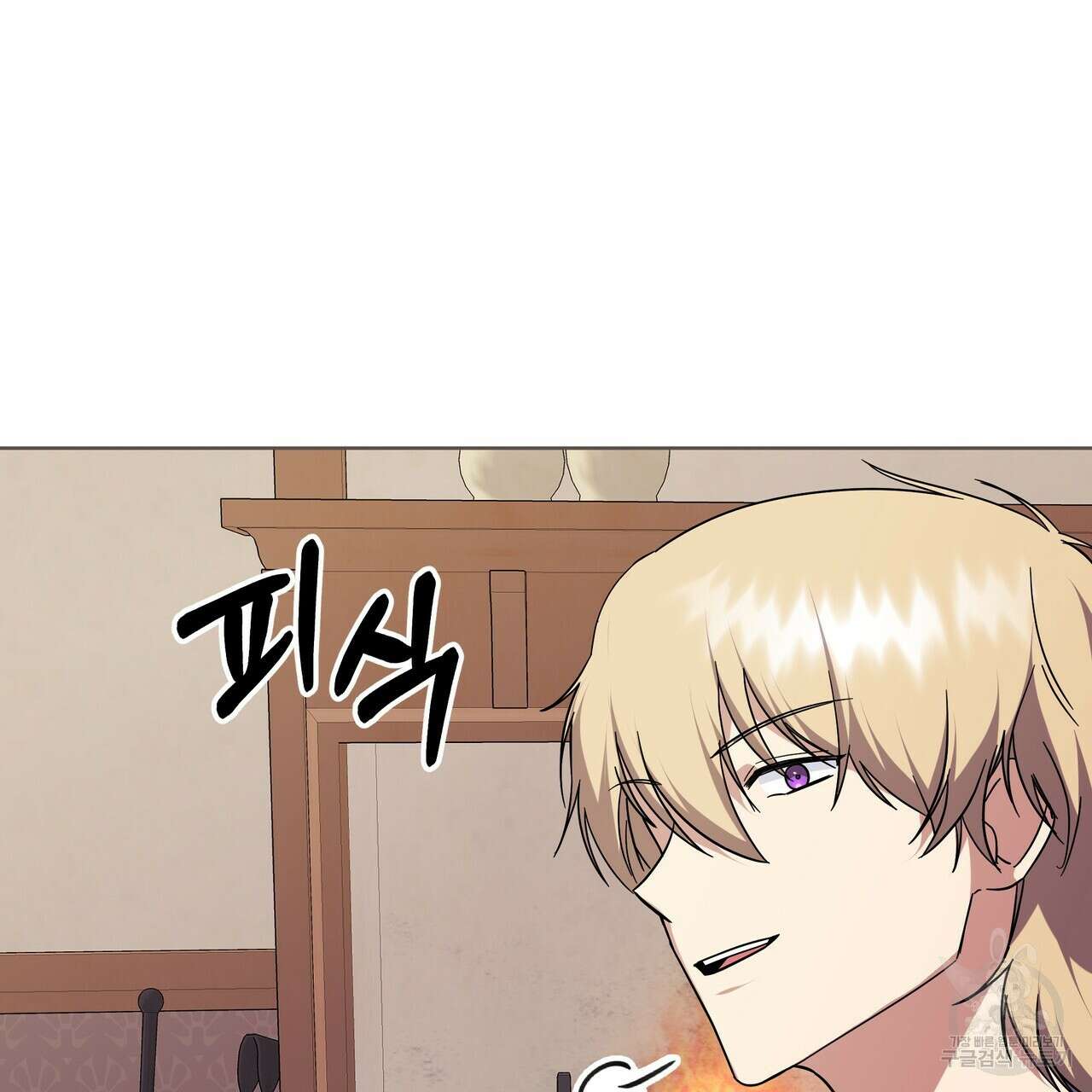 내게 복종하세요 73화 29