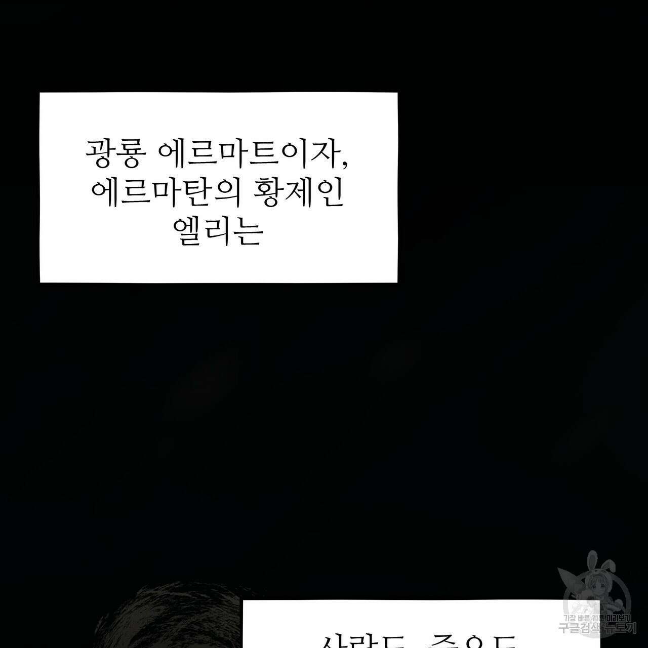 황제의 약혼녀로 산다는 것은 115화 3