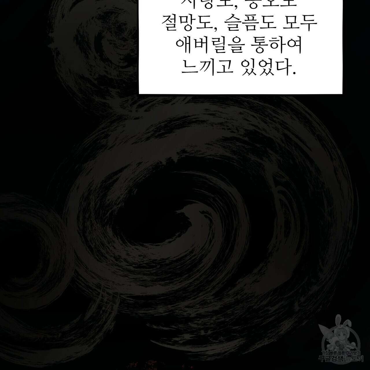 황제의 약혼녀로 산다는 것은 115화 4