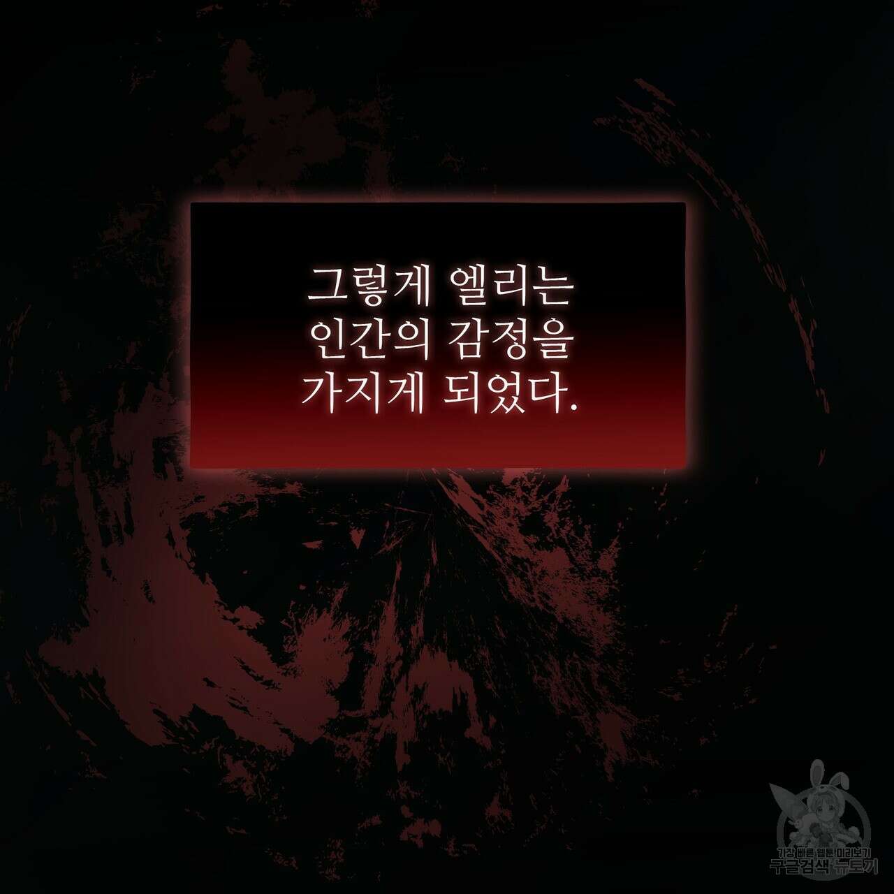 황제의 약혼녀로 산다는 것은 115화 5