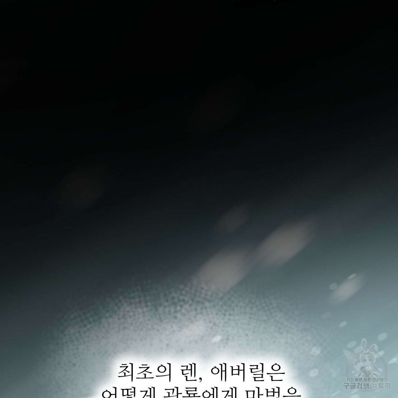 황제의 약혼녀로 산다는 것은 115화 6