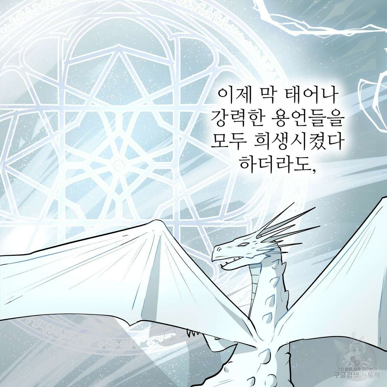 황제의 약혼녀로 산다는 것은 115화 8